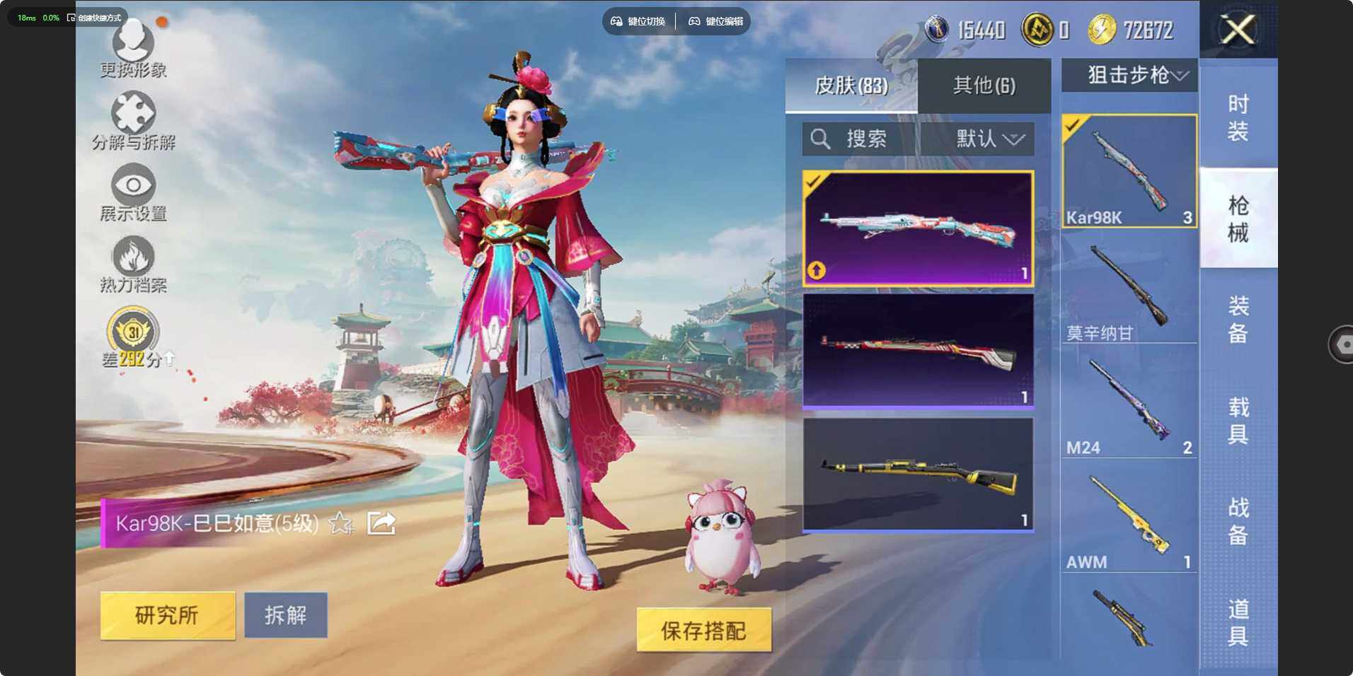 HPLE457107和平精英账号详情图7