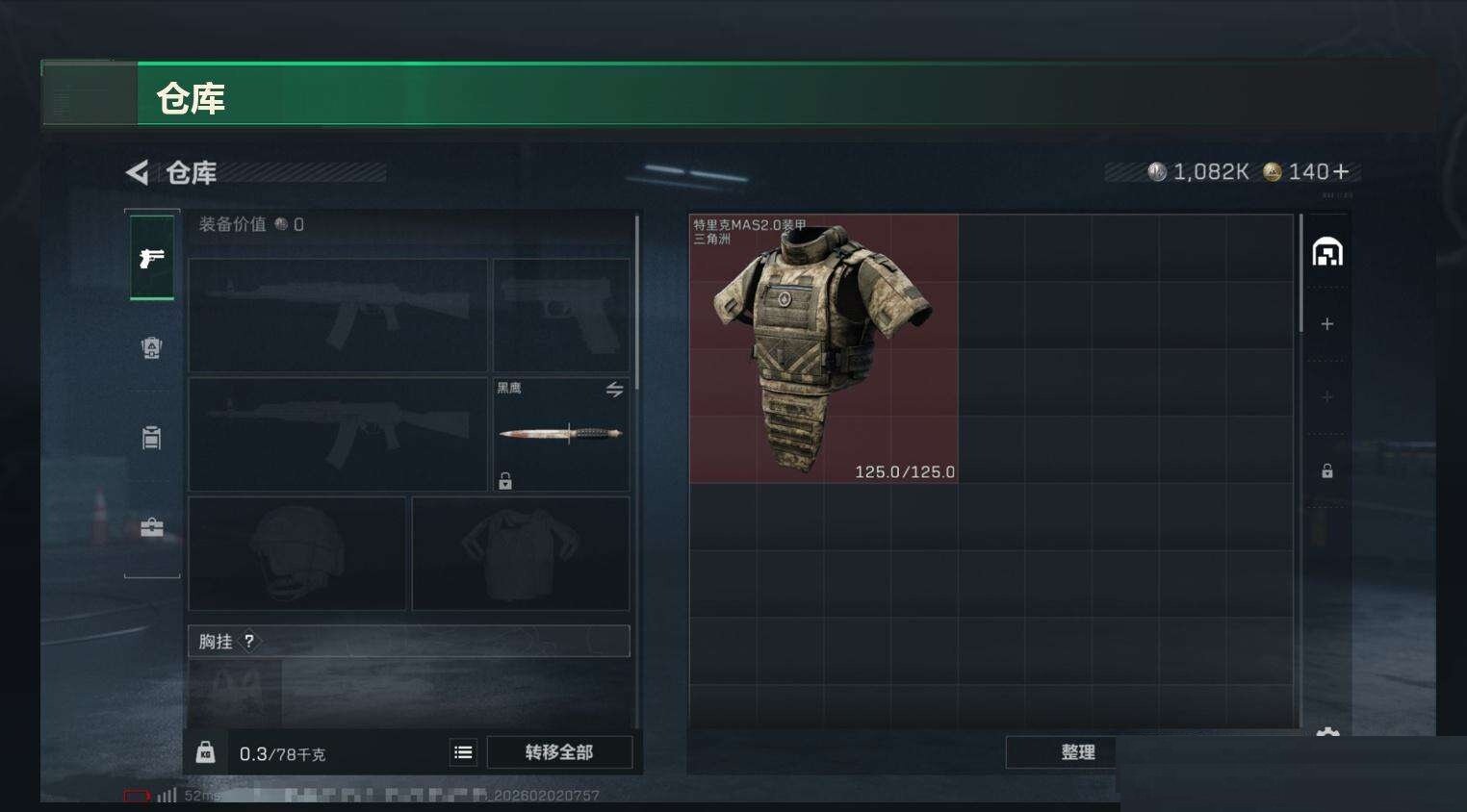 SJZCMW430314三角洲行动账号详情图3 SJZCMW430314三角洲行动账号详情图3