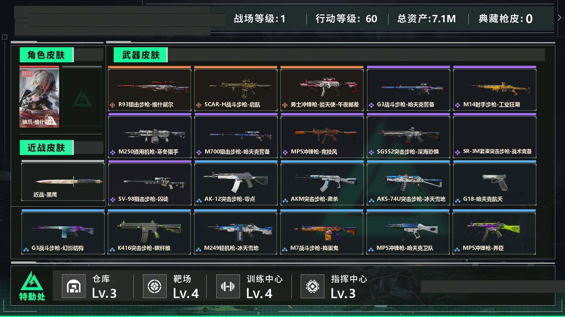 SJZCMW430314三角洲行动账号详情图2 SJZCMW430314三角洲行动账号详情图2