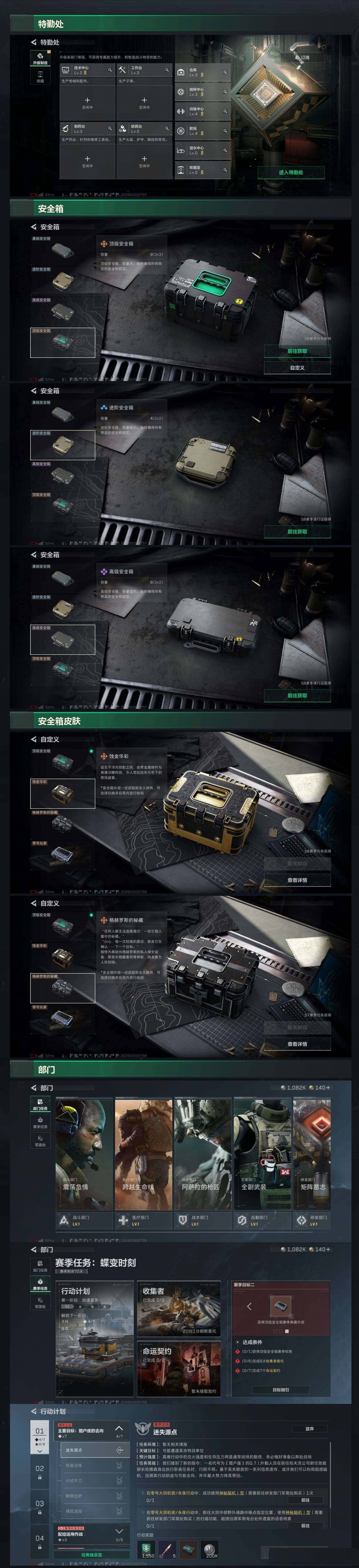 SJZCMW430314三角洲行动账号详情图4 SJZCMW430314三角洲行动账号详情图4