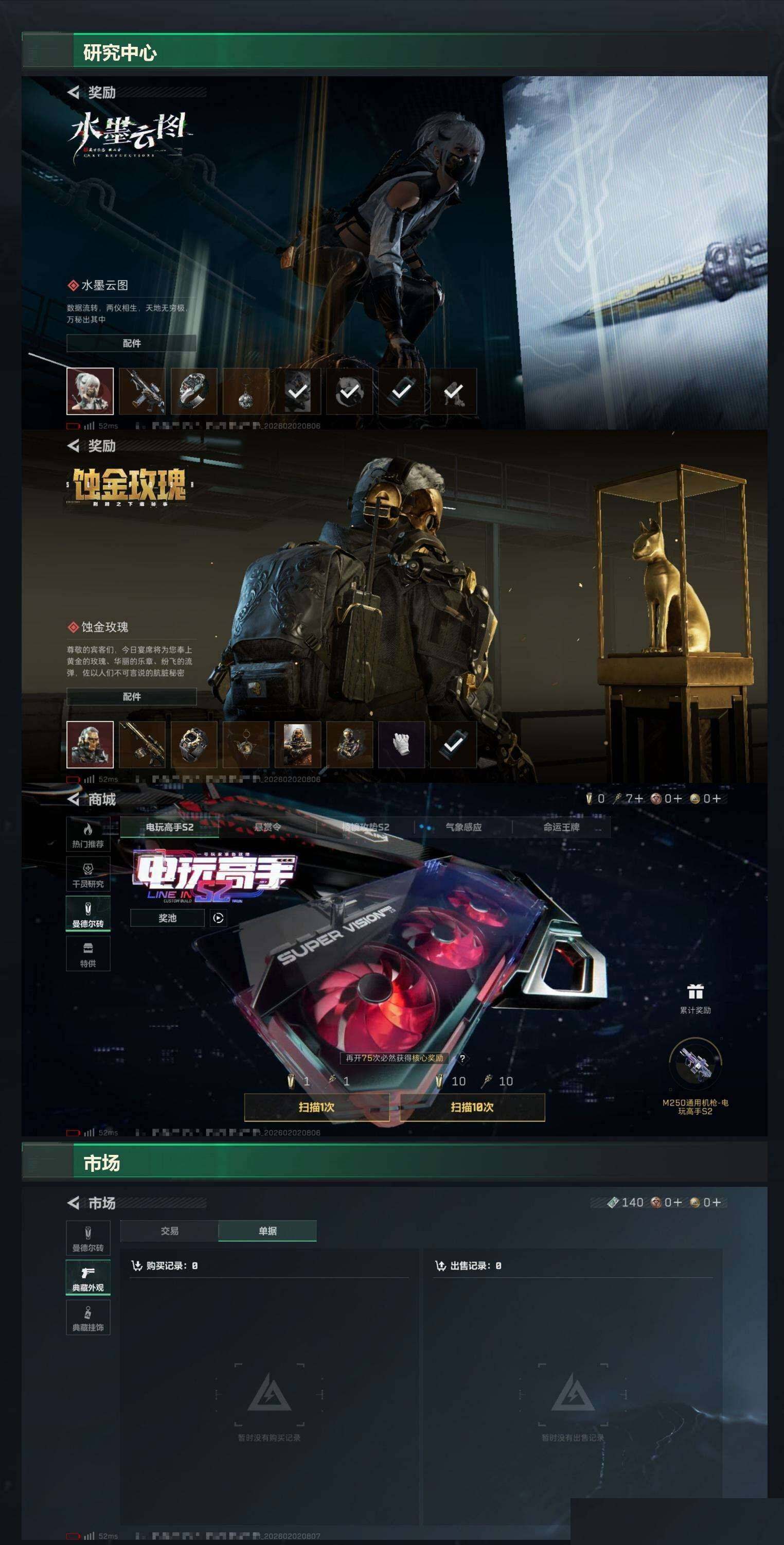 SJZCMW430314三角洲行动账号详情图6 SJZCMW430314三角洲行动账号详情图6