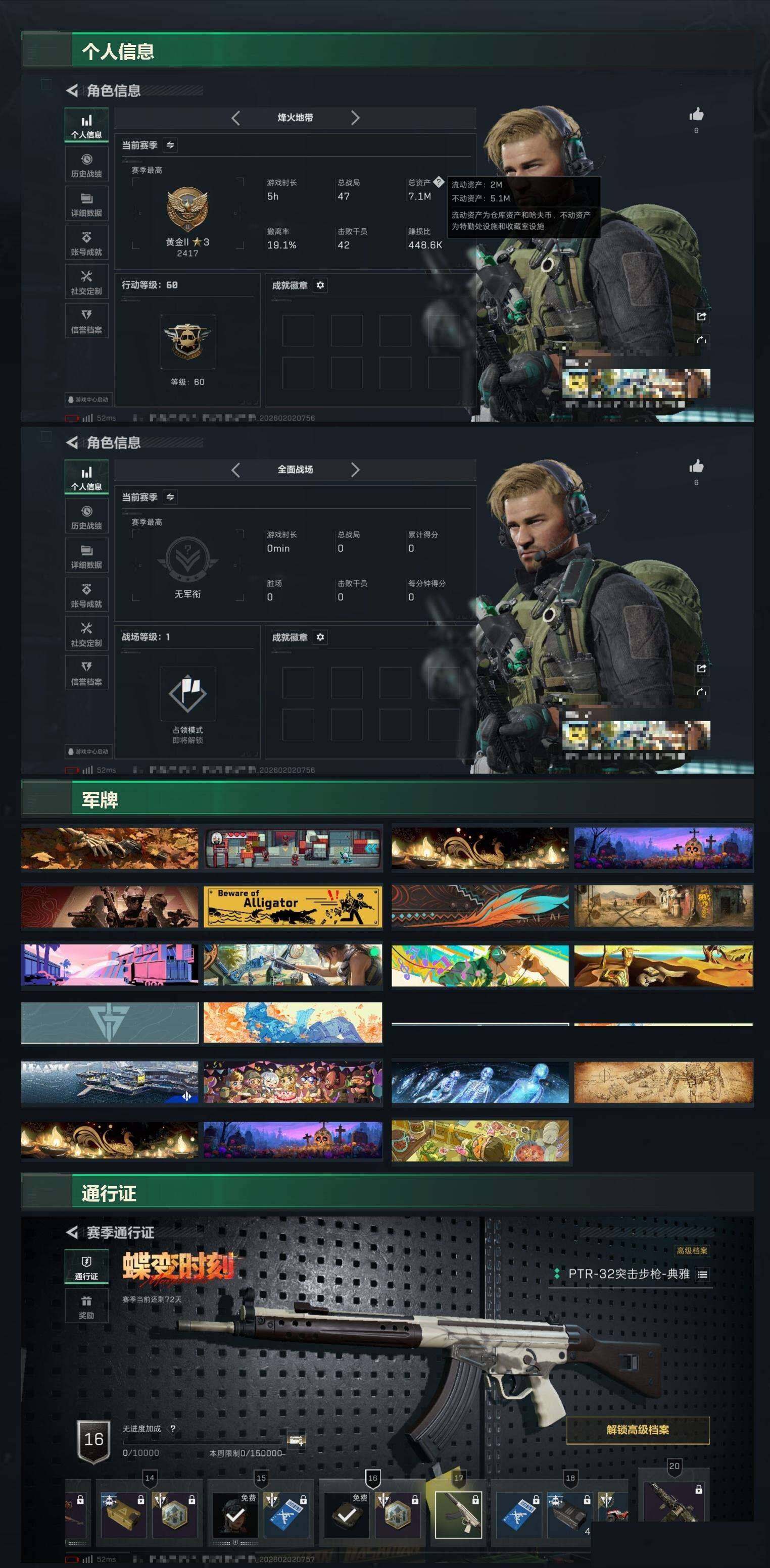 SJZCMW430314三角洲行动账号详情图7 SJZCMW430314三角洲行动账号详情图7