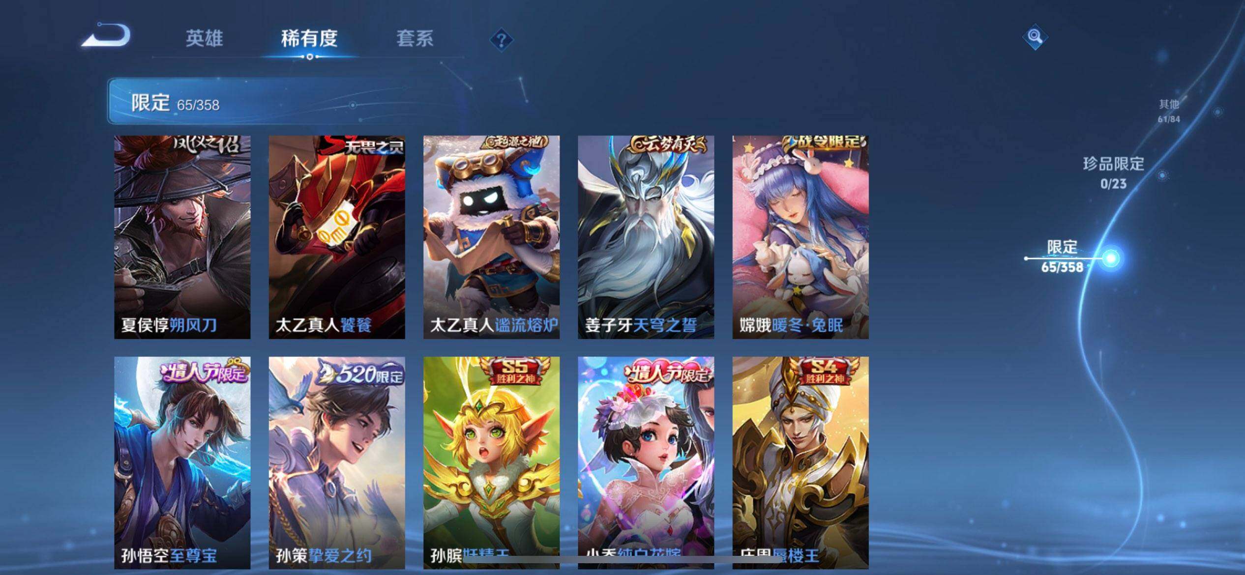 WZQM4111564王者荣耀账号详情图5