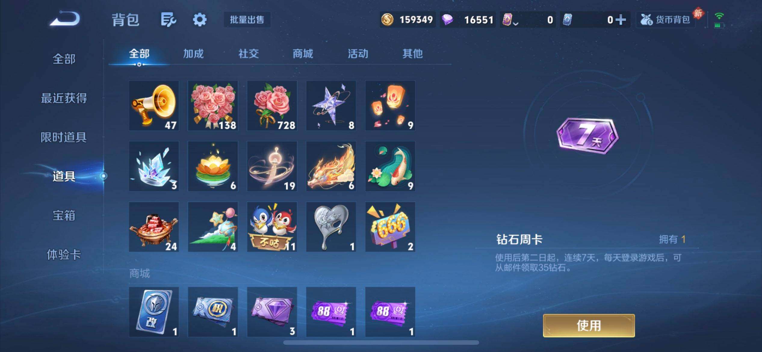 WZQM4111564王者荣耀账号详情图6