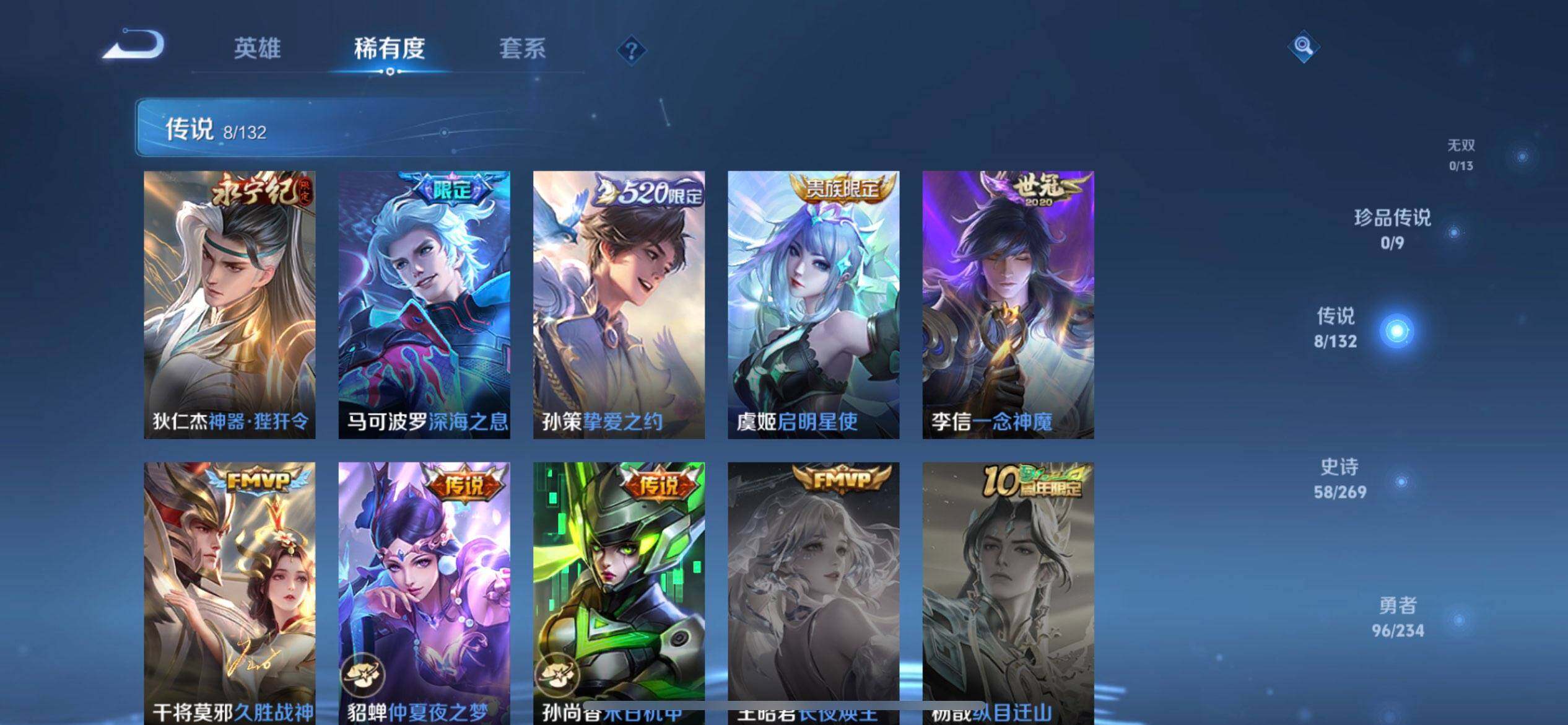 WZQM4111564王者荣耀账号详情图7