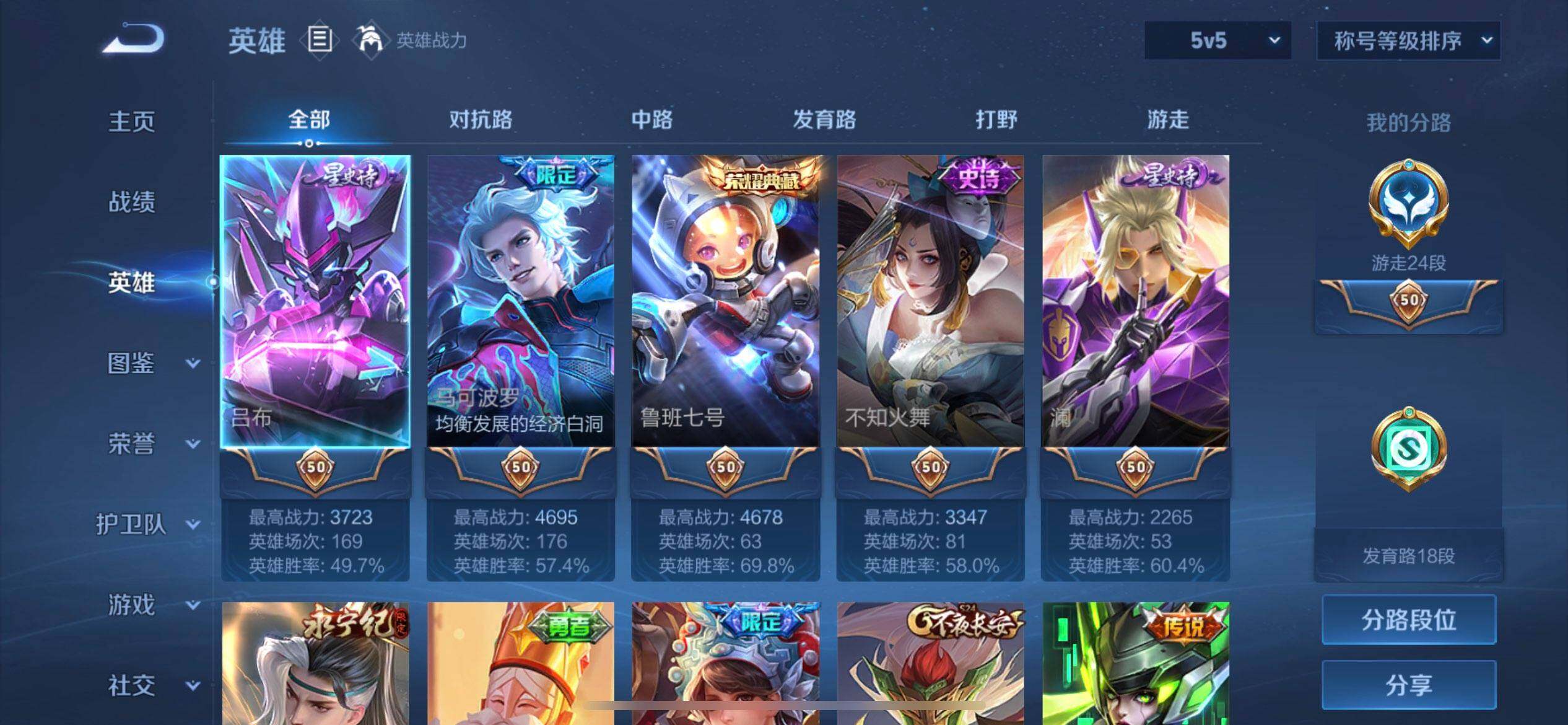 WZQM4111564王者荣耀账号详情图8