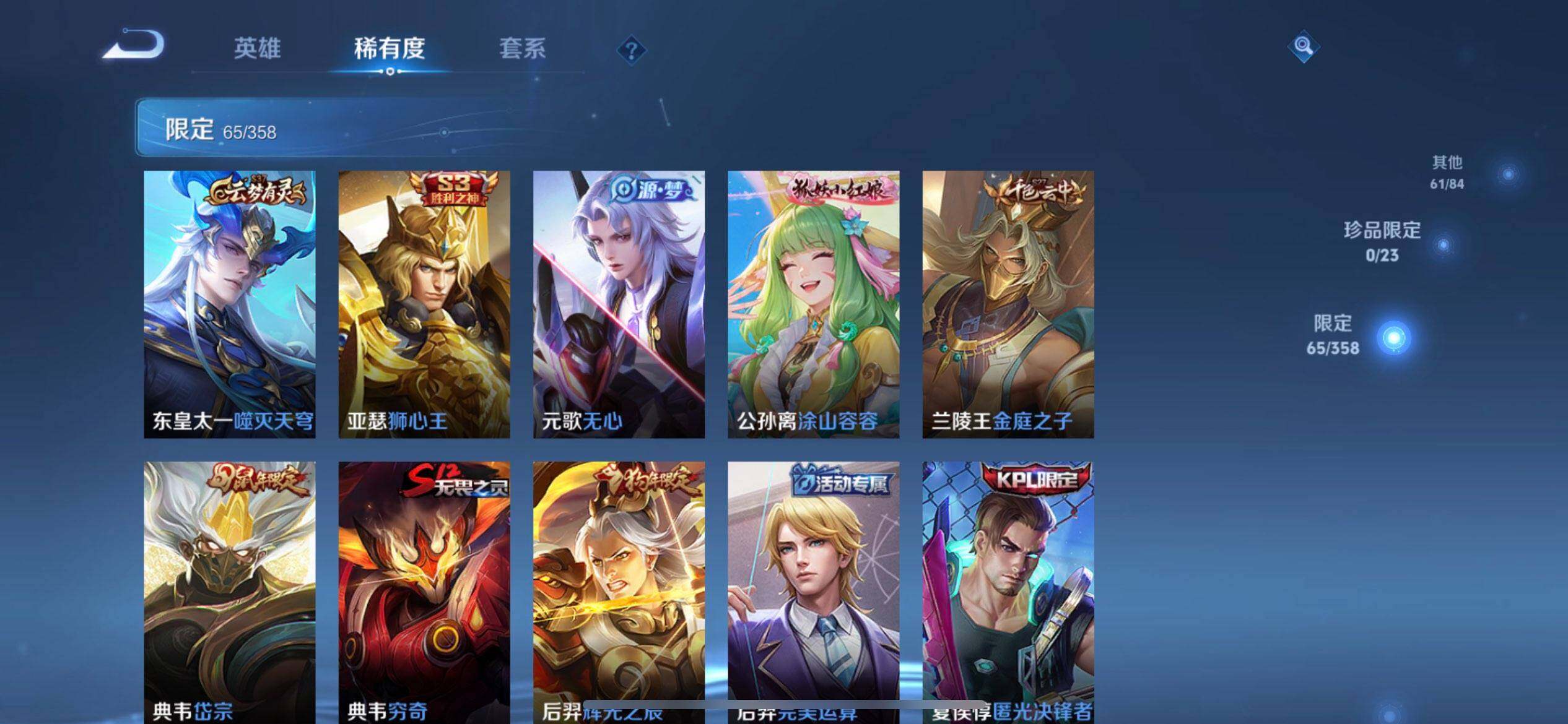 WZQM4111564王者荣耀账号详情图9