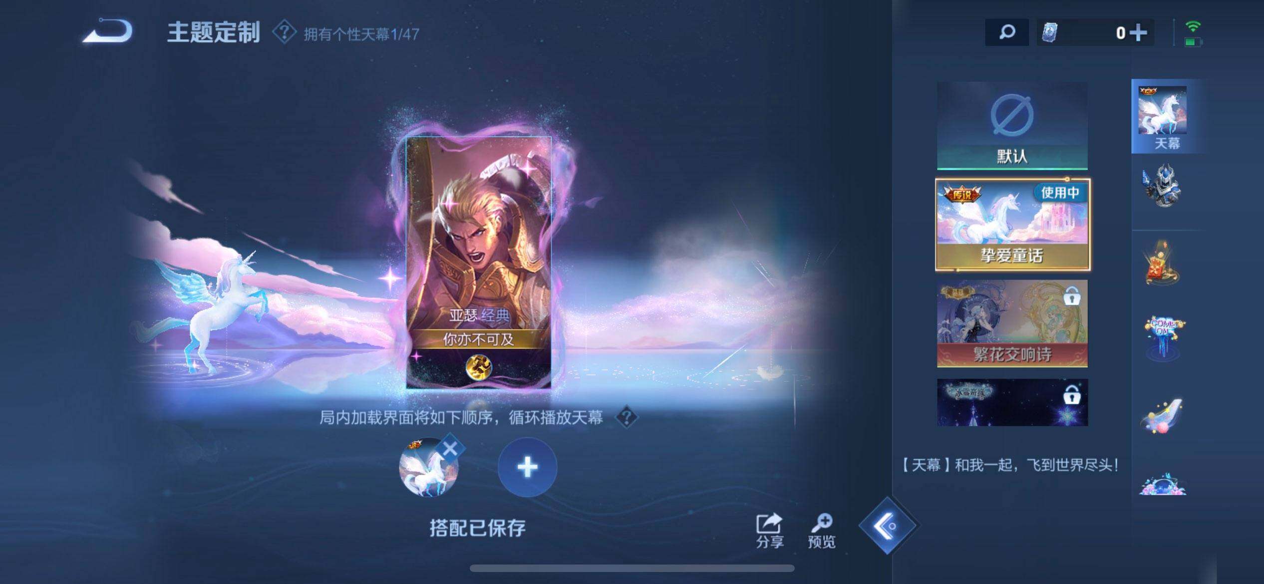 WZQM4111564王者荣耀账号详情图10