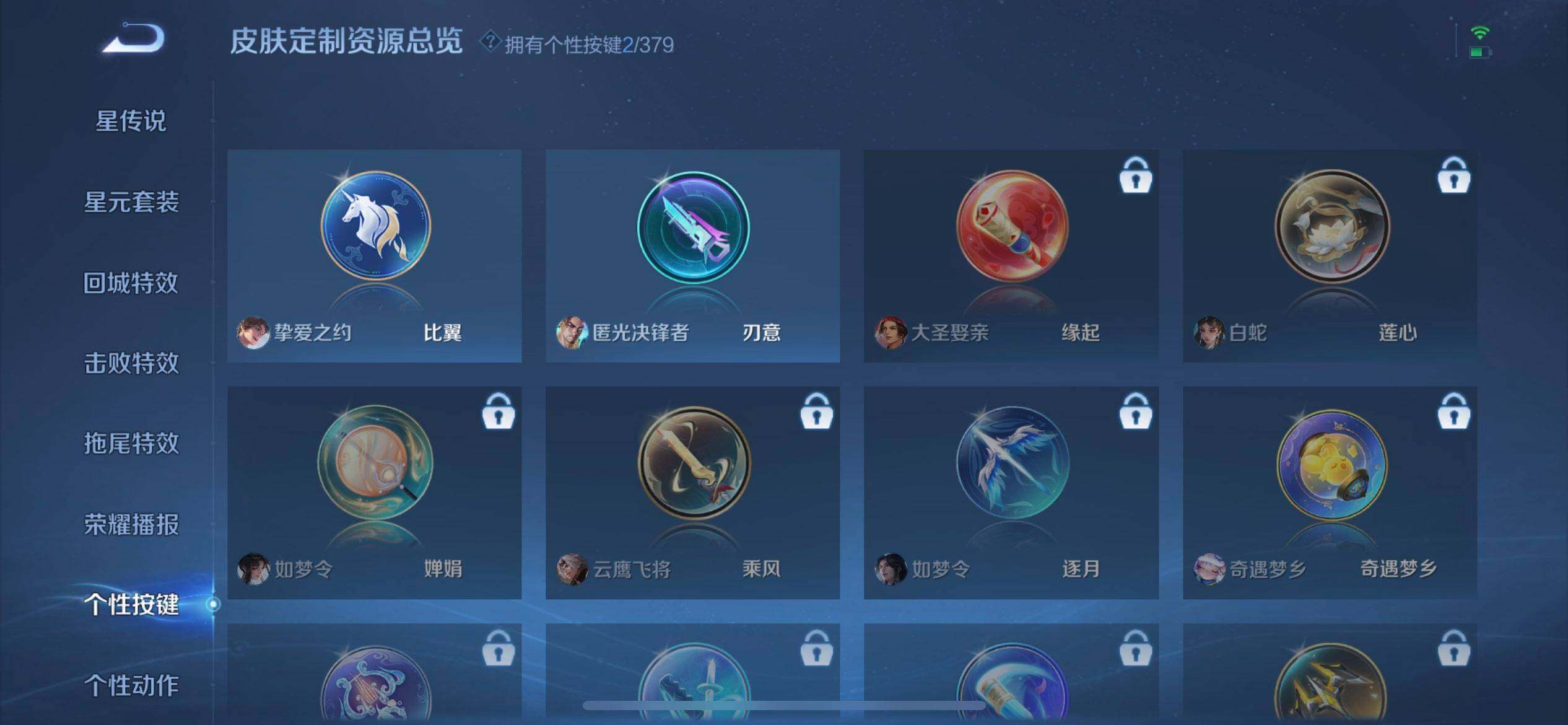 WZQM4111564王者荣耀账号详情图16