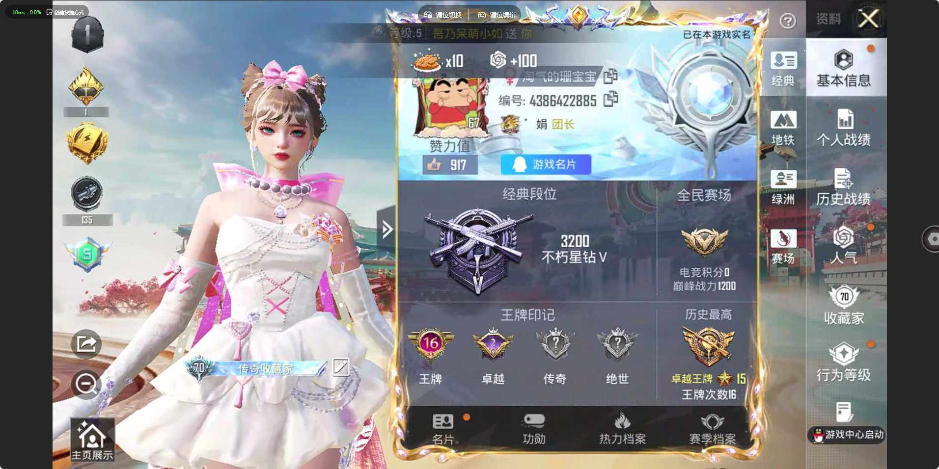 HPLX463391和平精英账号详情图6