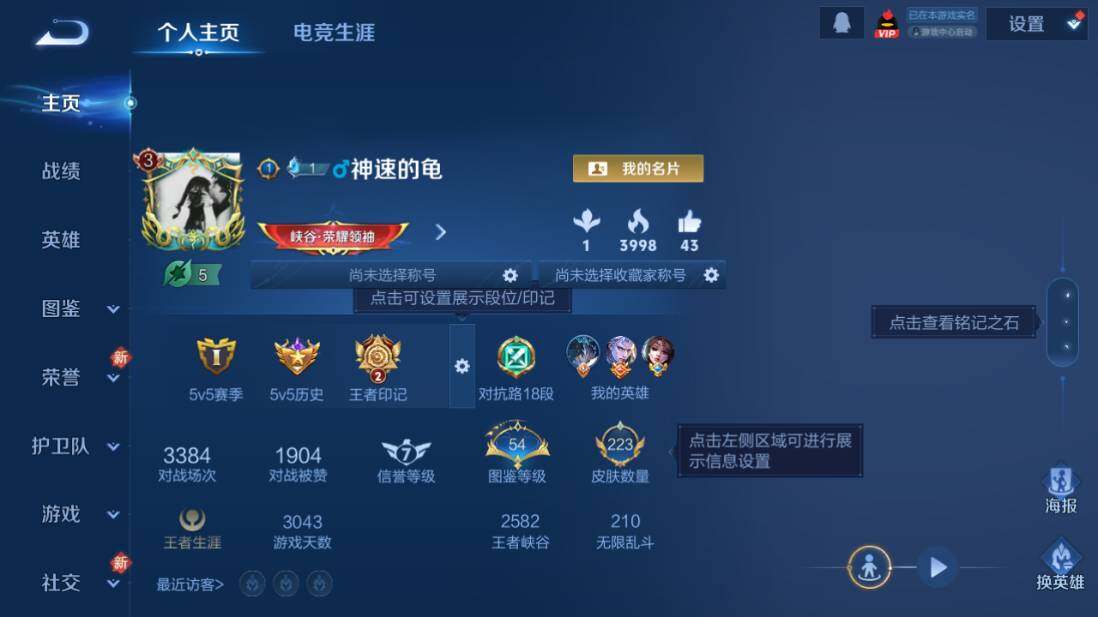 WZCMW4128111王者荣耀账号详情图7