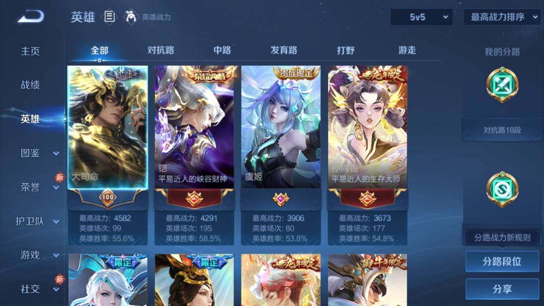 WZCMW4128111王者荣耀账号详情图8