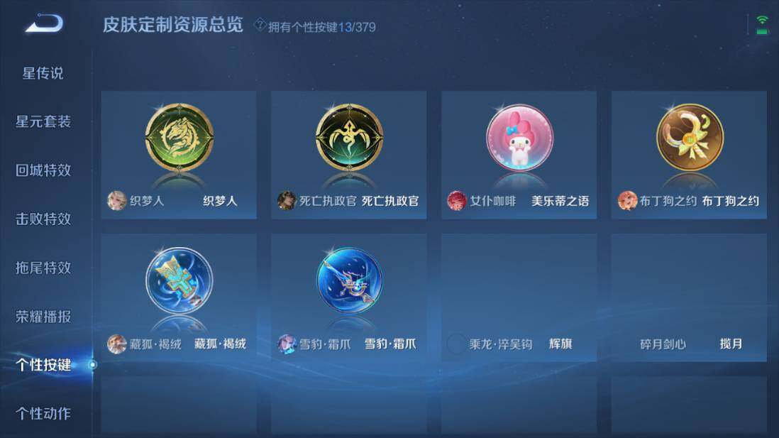 WZCMW4128111王者荣耀账号详情图14