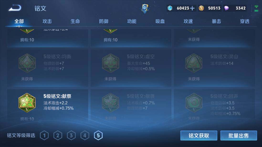 WZCMW4128111王者荣耀账号详情图18