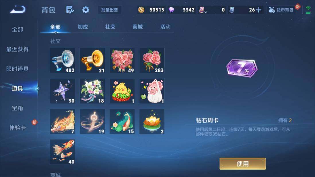 WZCMW4128111王者荣耀账号详情图19