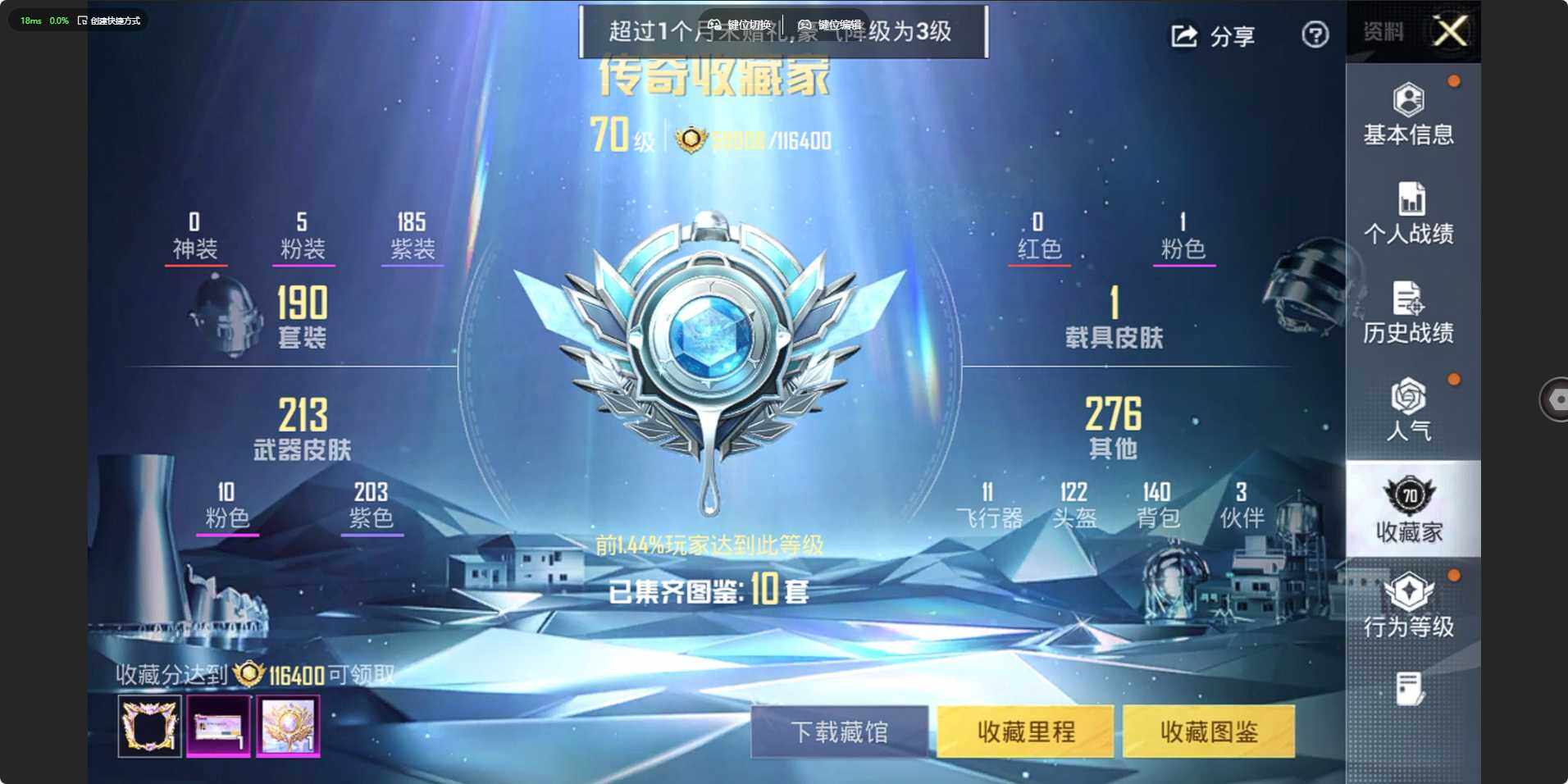 HPLX463391和平精英账号详情图7