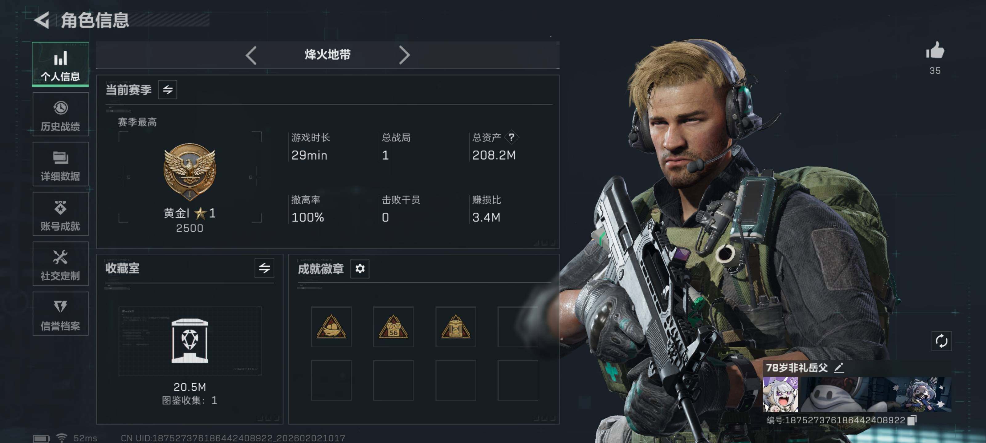 SJZCMW430317三角洲行动账号详情图6 SJZCMW430317三角洲行动账号详情图6