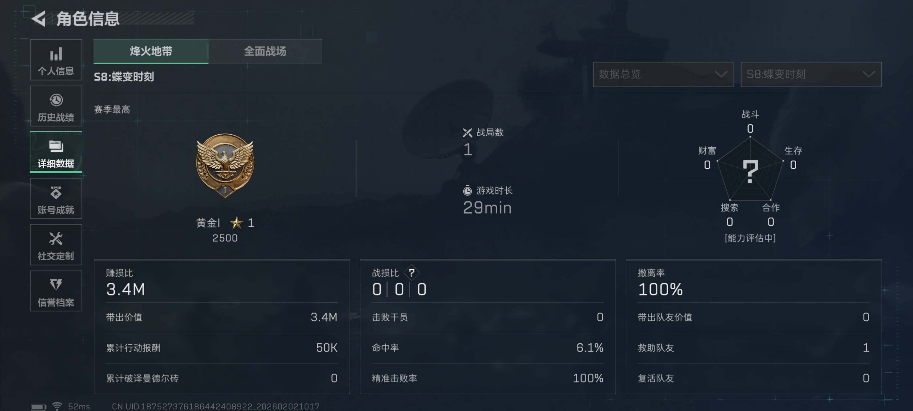 SJZCMW430317三角洲行动账号详情图7 SJZCMW430317三角洲行动账号详情图7