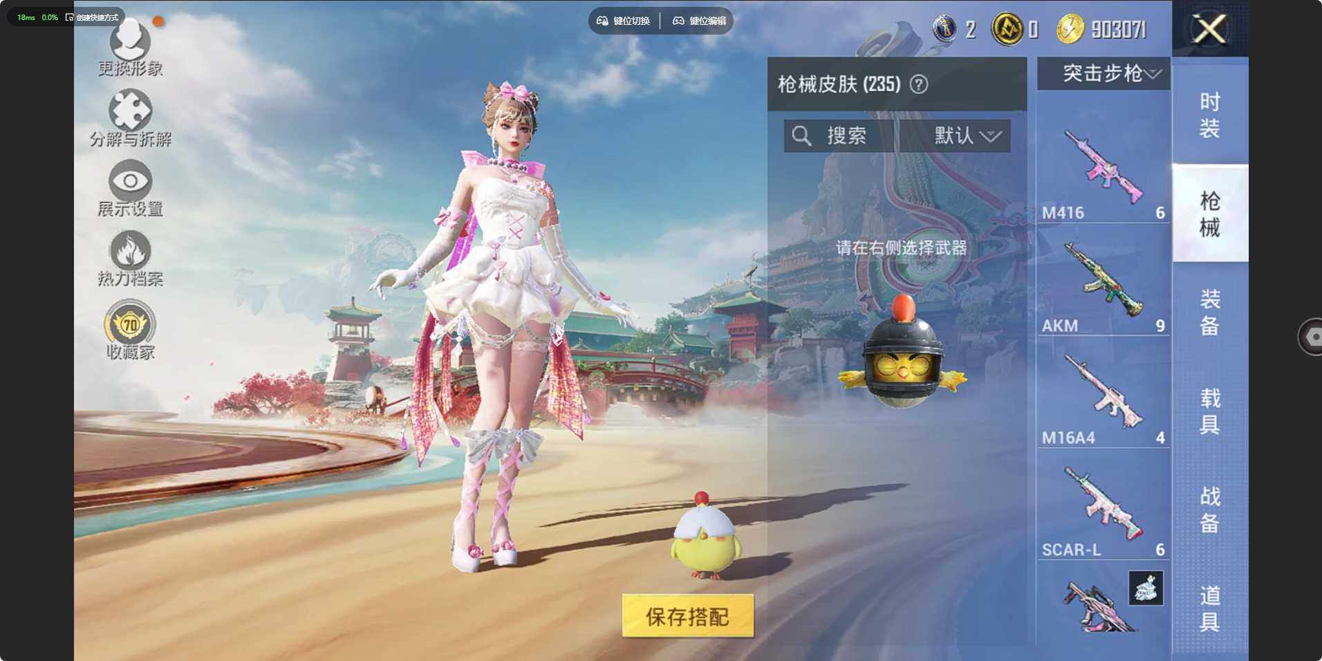 HPLX463391和平精英账号详情图9