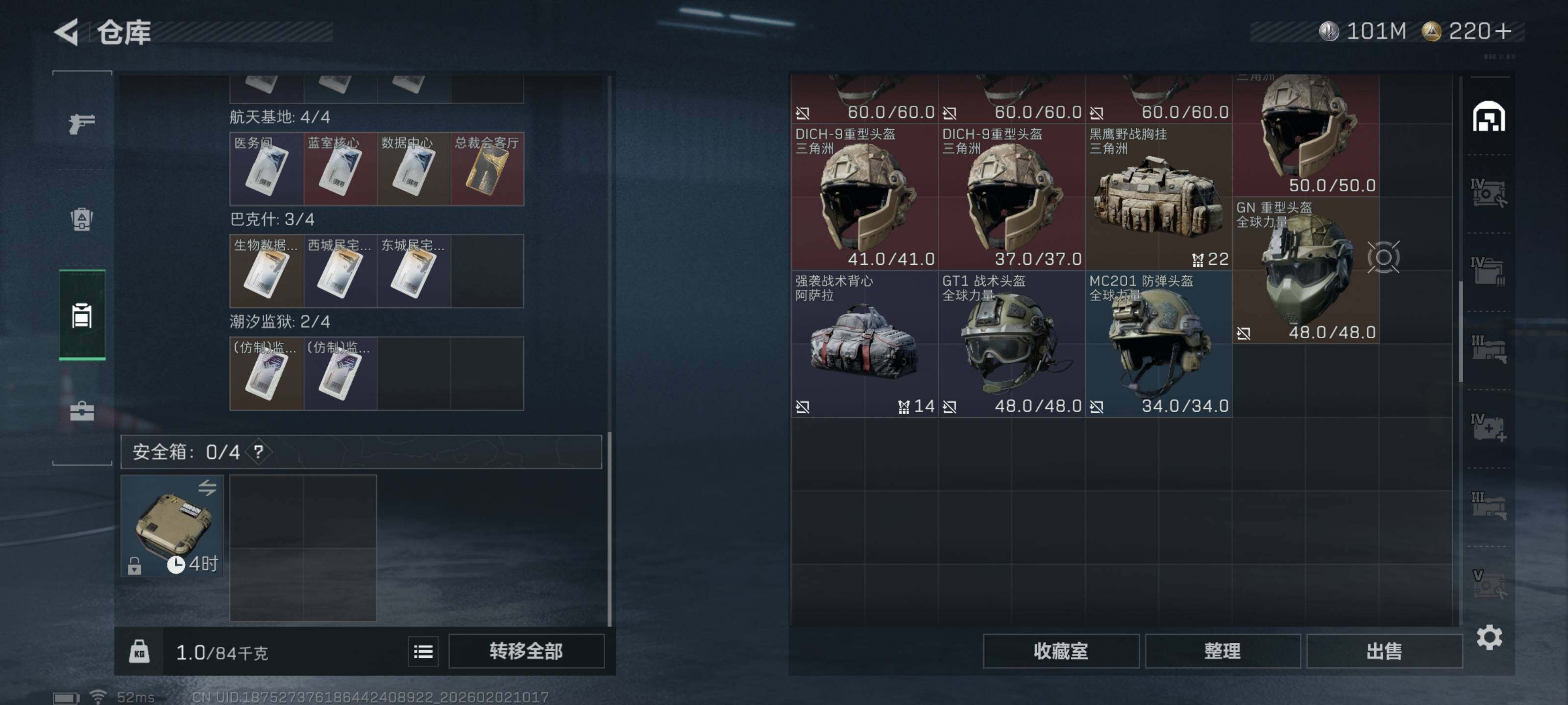 SJZCMW430317三角洲行动账号详情图12 SJZCMW430317三角洲行动账号详情图12