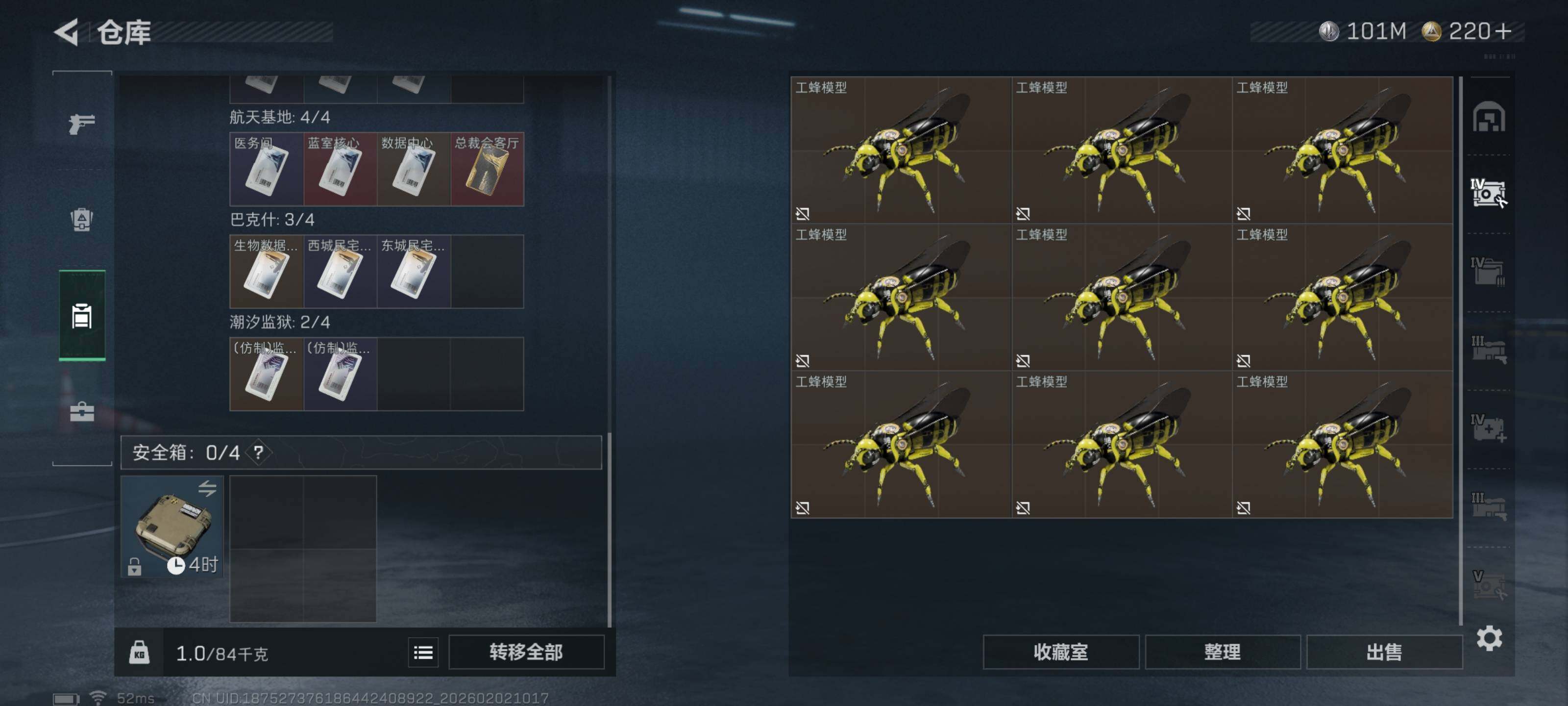 SJZCMW430317三角洲行动账号详情图13 SJZCMW430317三角洲行动账号详情图13