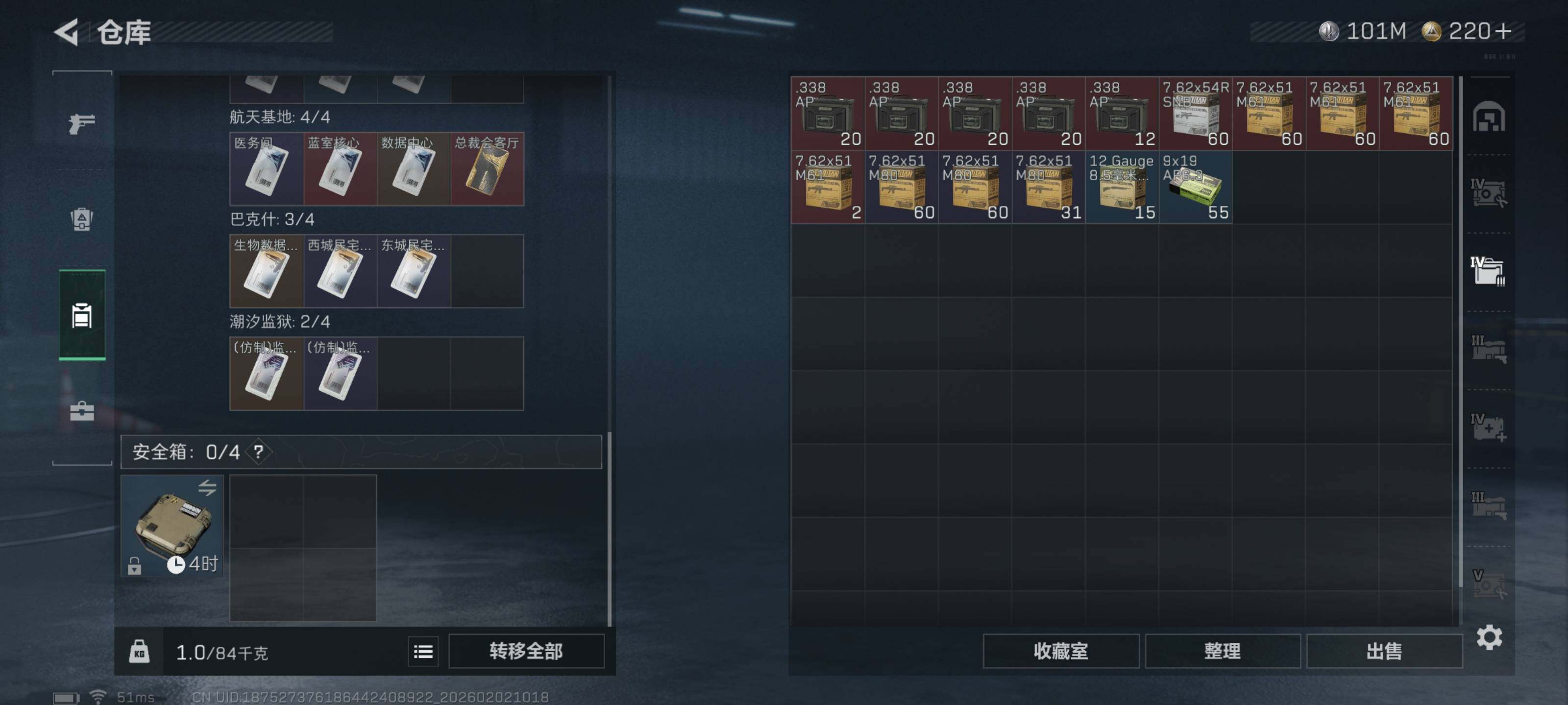 SJZCMW430317三角洲行动账号详情图14 SJZCMW430317三角洲行动账号详情图14