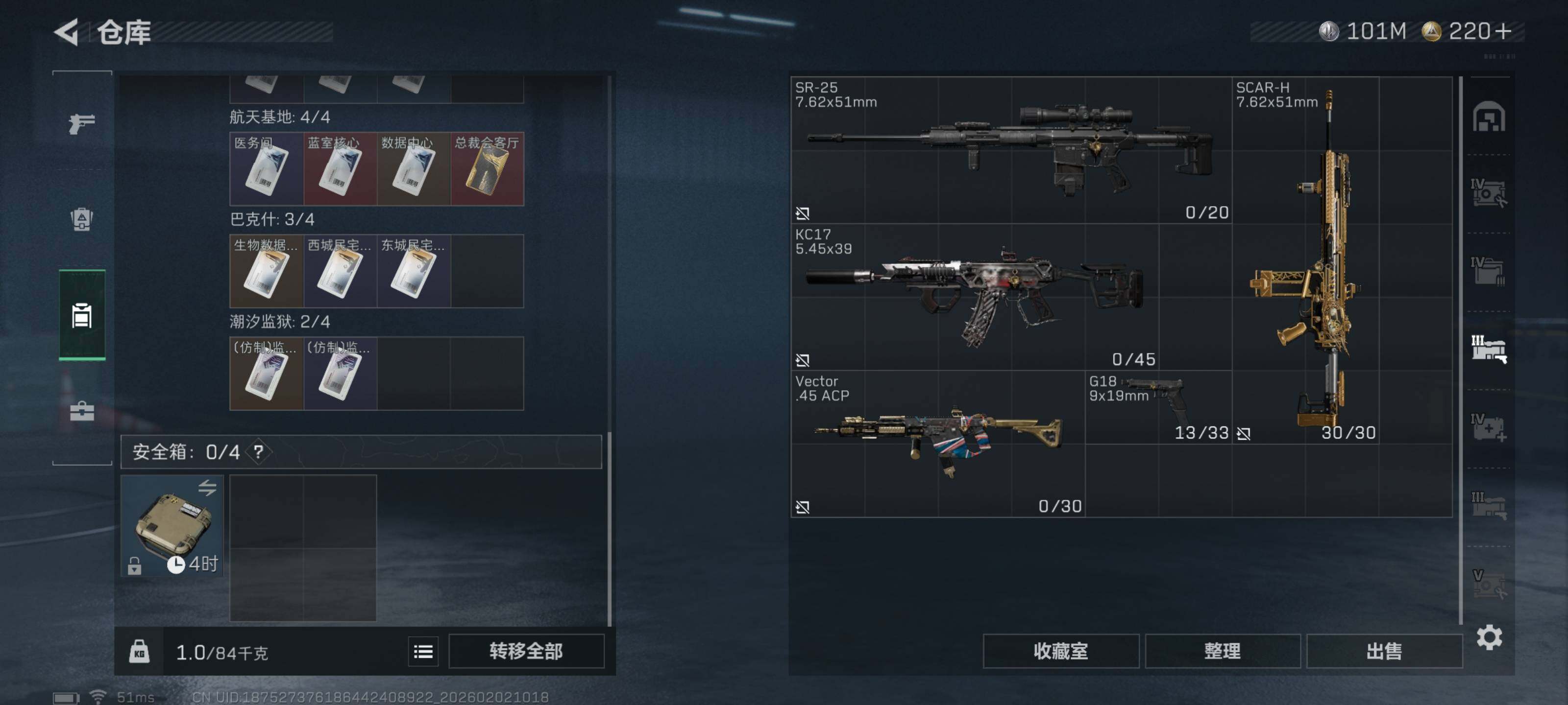 SJZCMW430317三角洲行动账号详情图15 SJZCMW430317三角洲行动账号详情图15