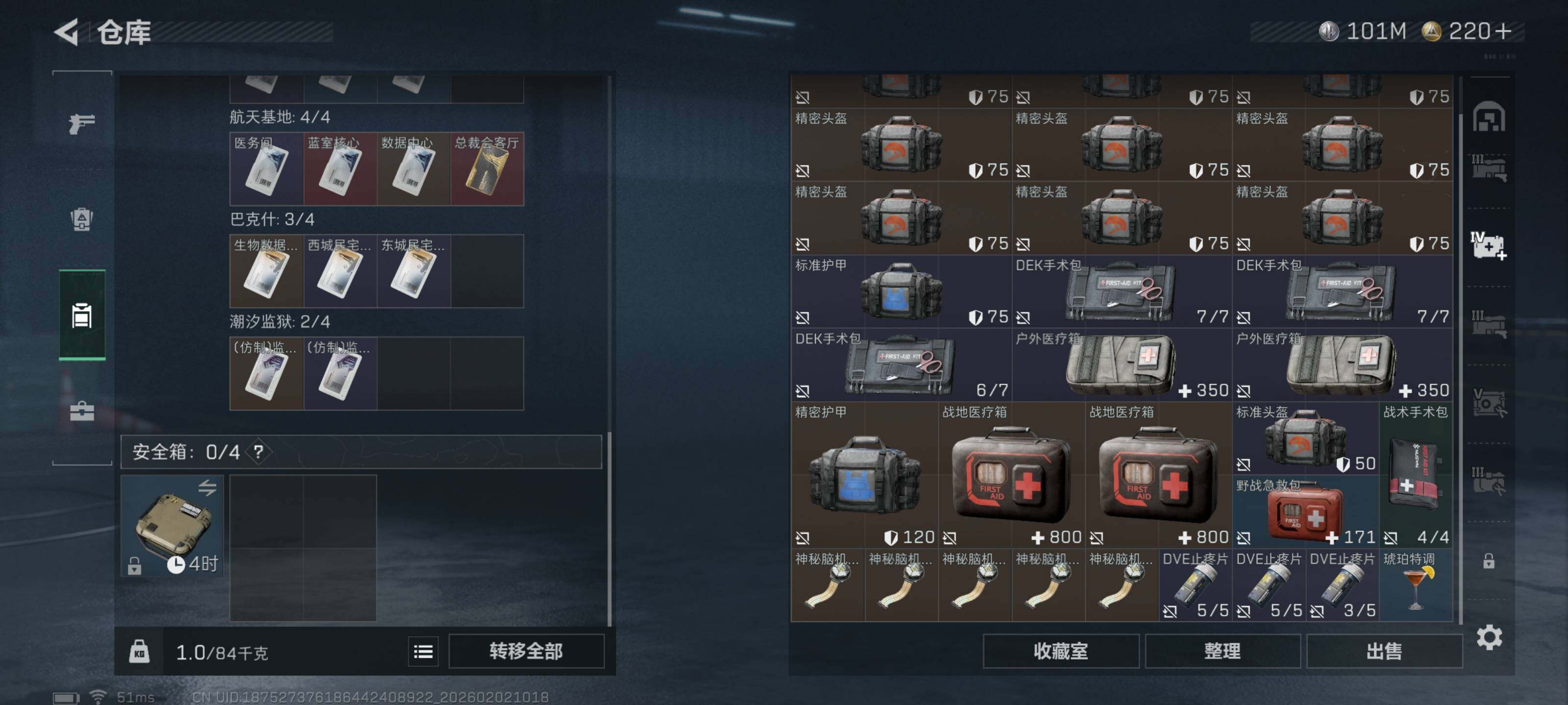 SJZCMW430317三角洲行动账号详情图16 SJZCMW430317三角洲行动账号详情图16