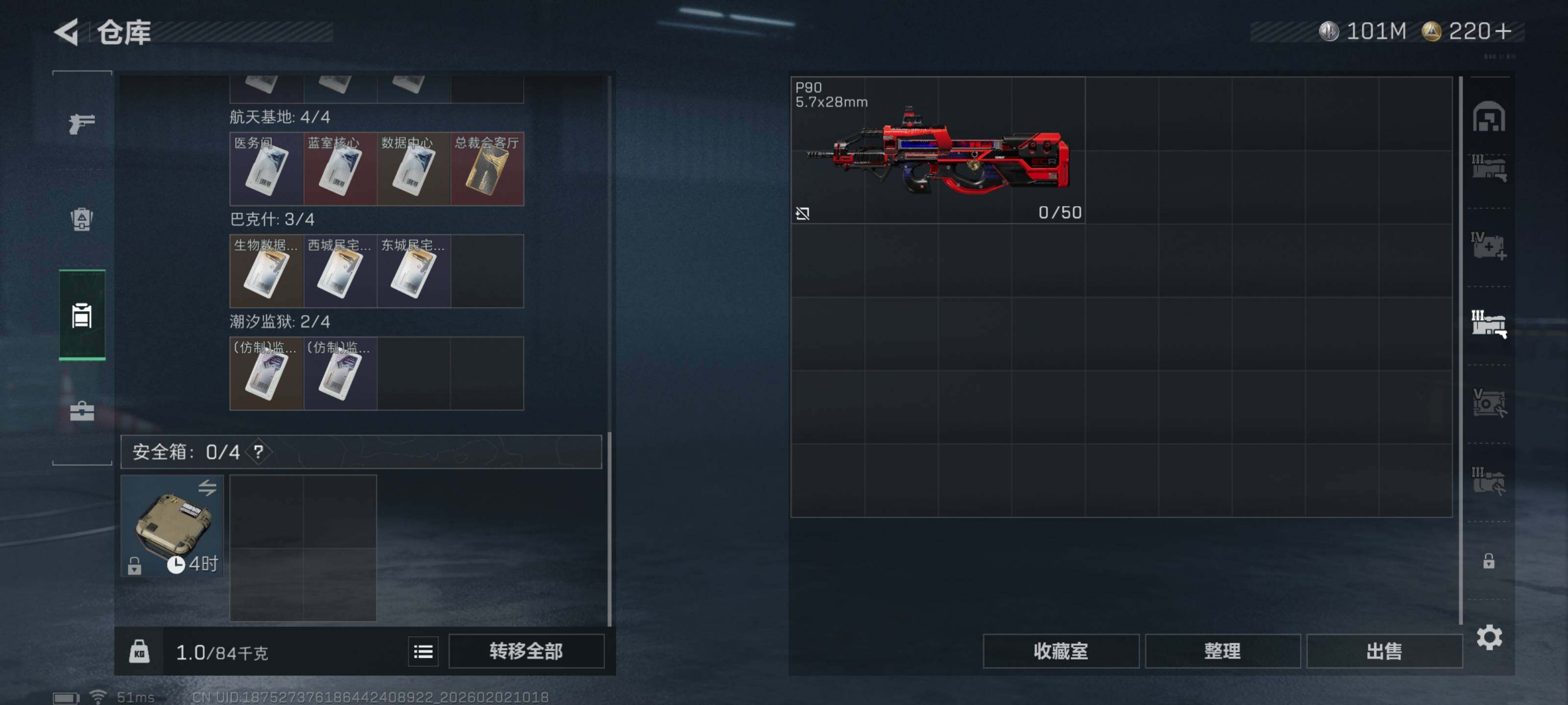 SJZCMW430317三角洲行动账号详情图17 SJZCMW430317三角洲行动账号详情图17