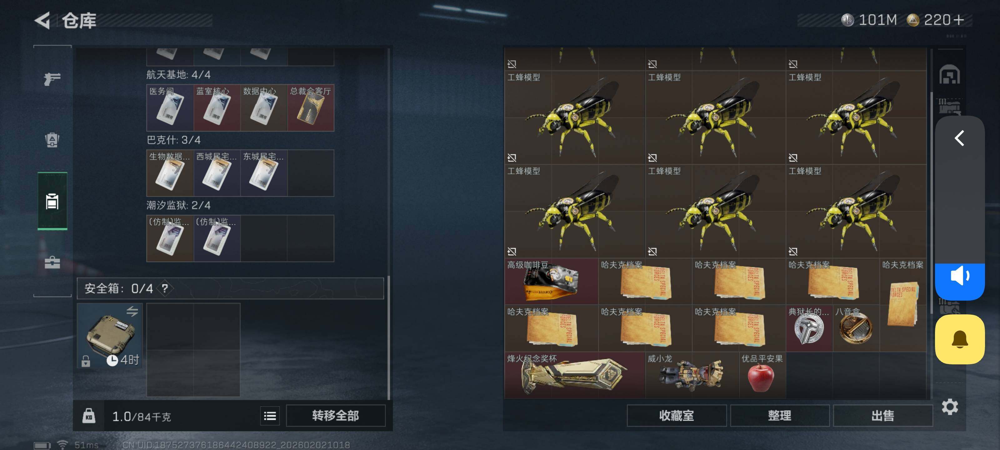 SJZCMW430317三角洲行动账号详情图18 SJZCMW430317三角洲行动账号详情图18