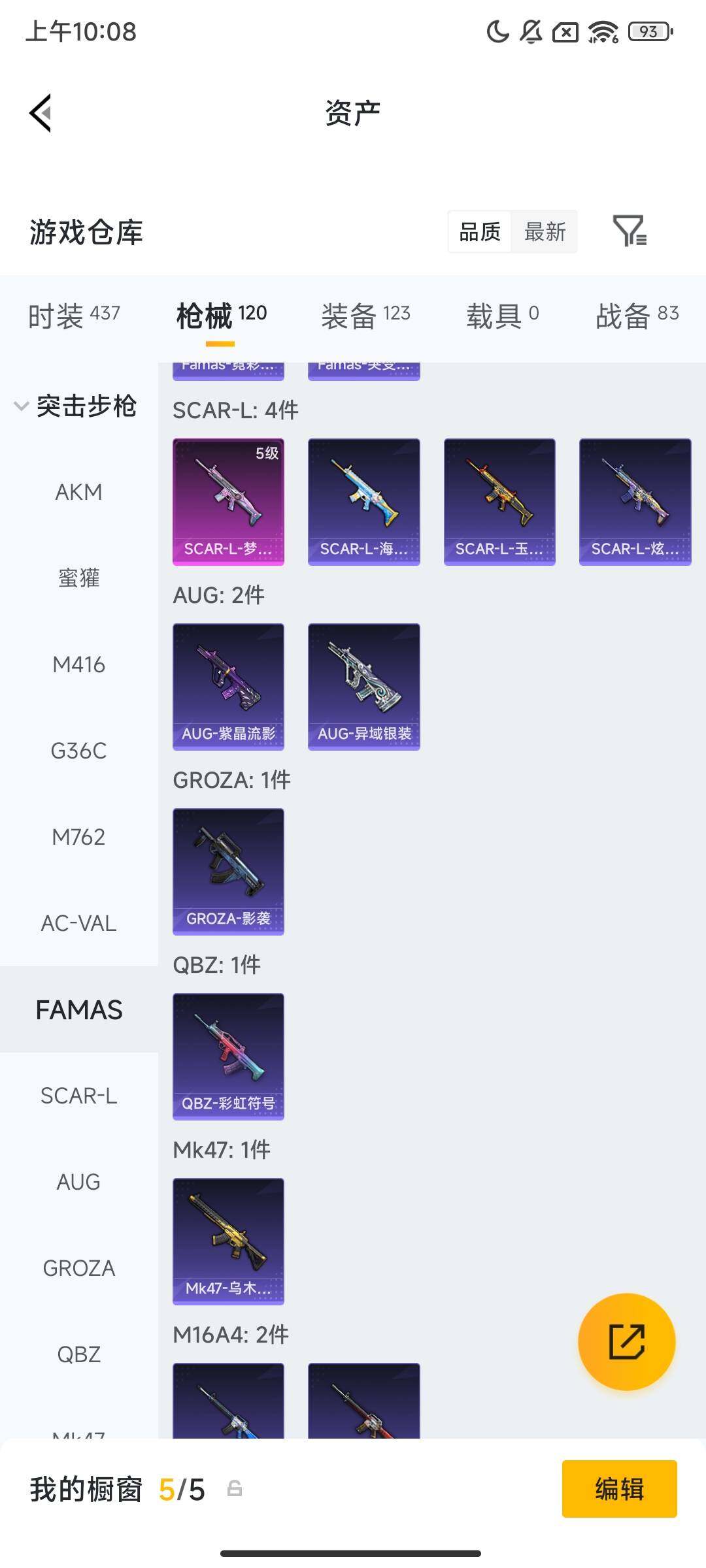 HPQM456798和平精英账号详情图7