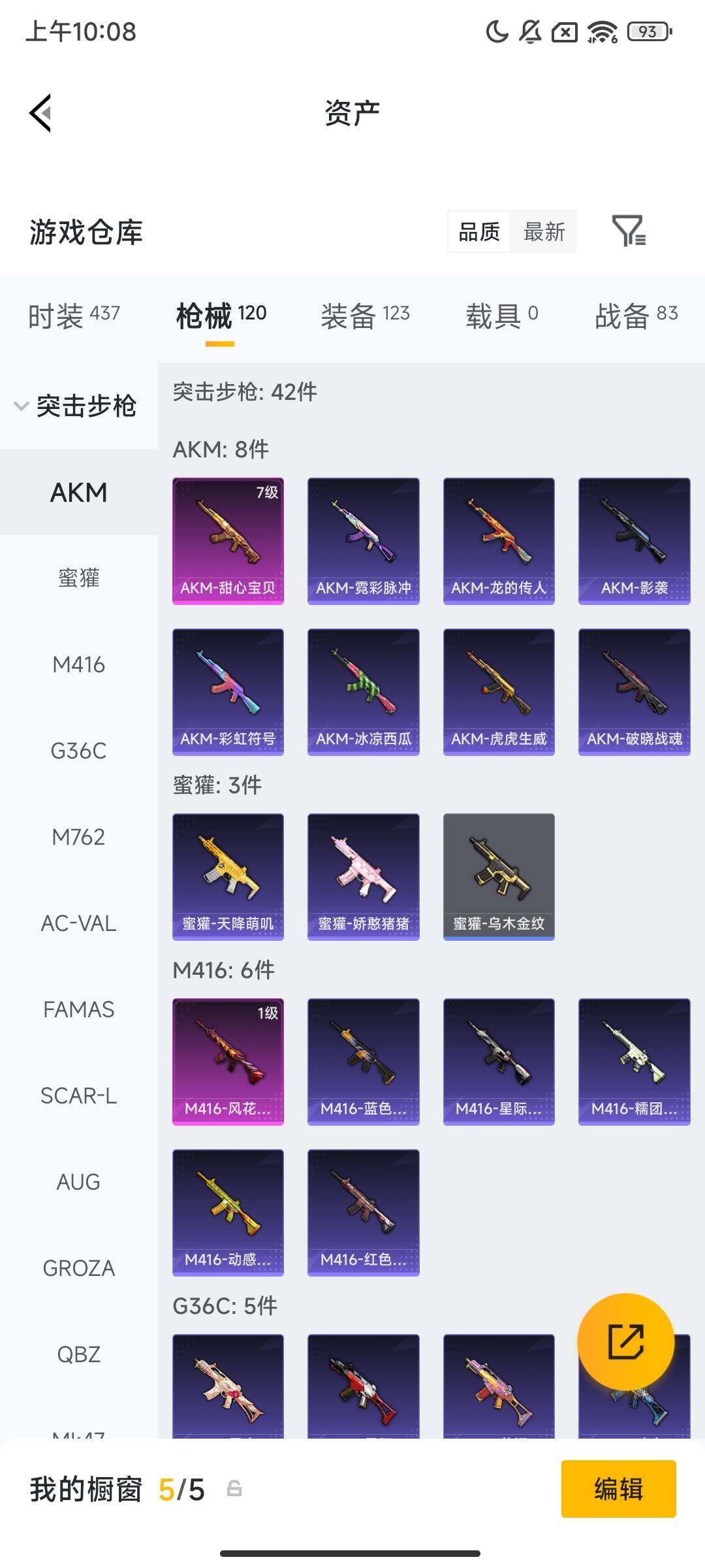 HPQM456798和平精英账号详情图8