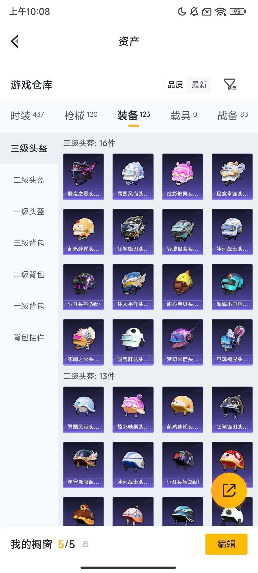 HPQM456798和平精英账号详情图10