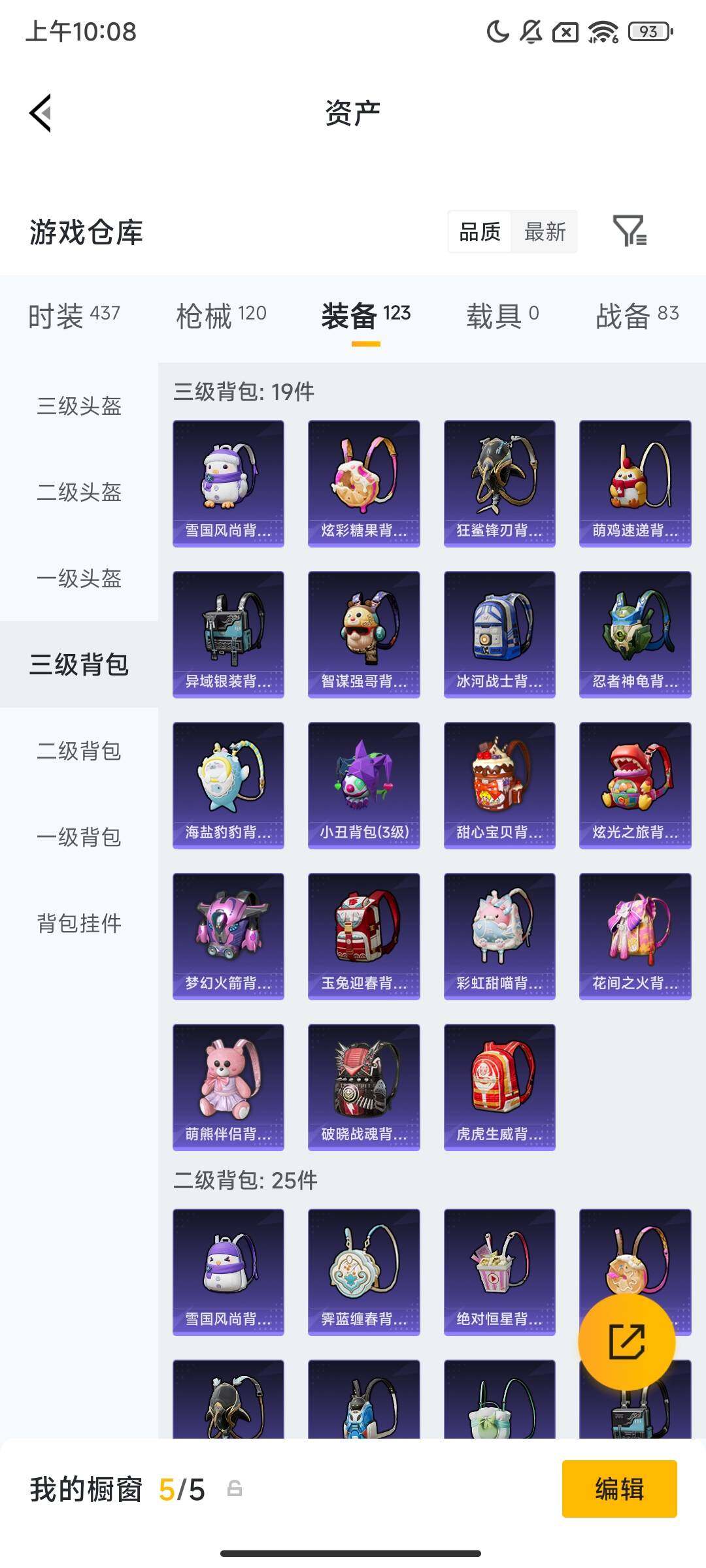 HPQM456798和平精英账号详情图11