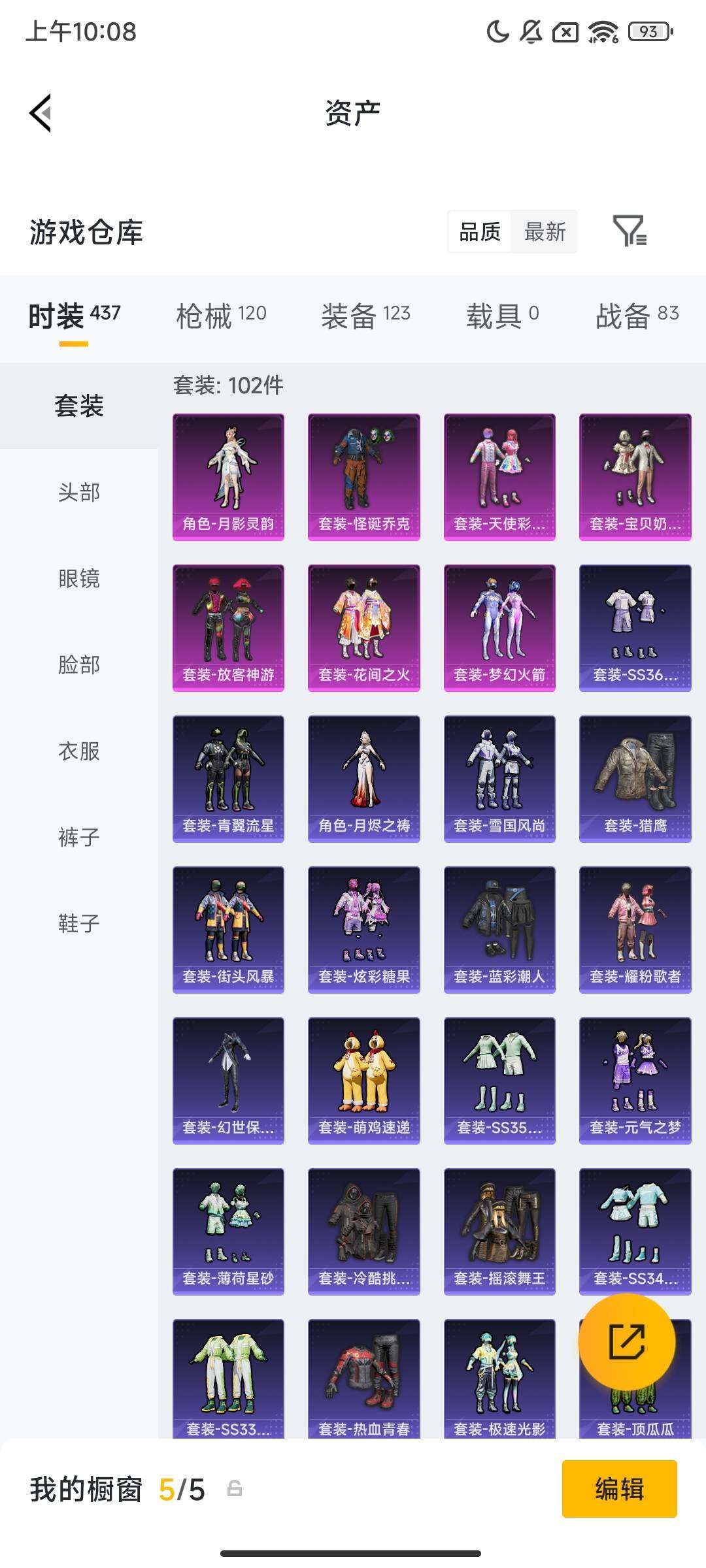 HPQM456798和平精英账号详情图12