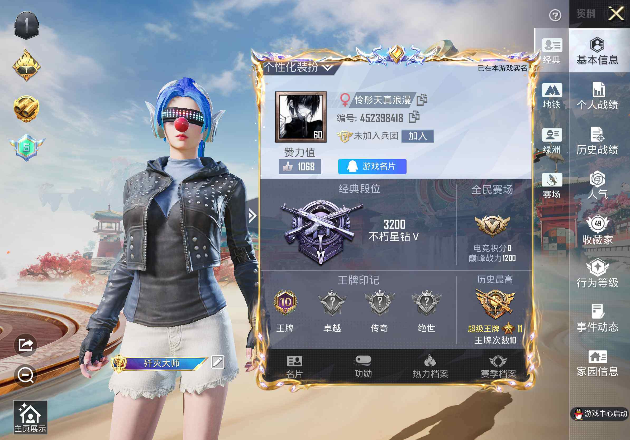 HPQM456798和平精英账号详情图16