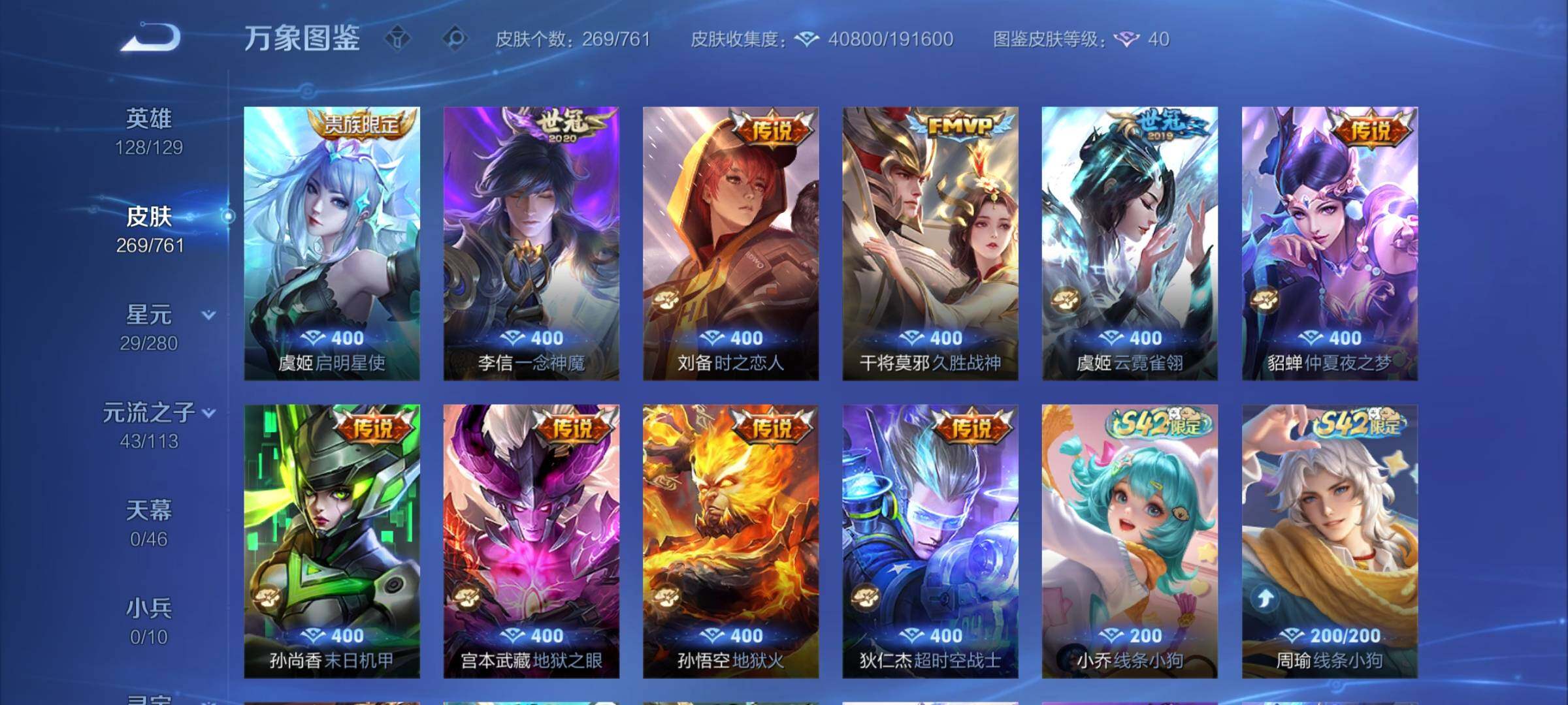 WZCMW4110406王者荣耀账号详情图7