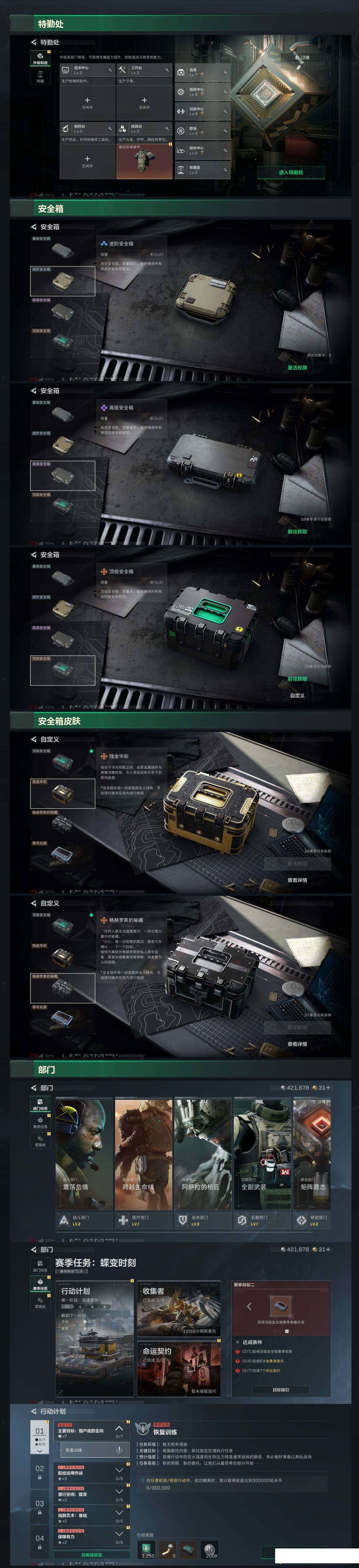 SJZCMW430319三角洲行动账号详情图6