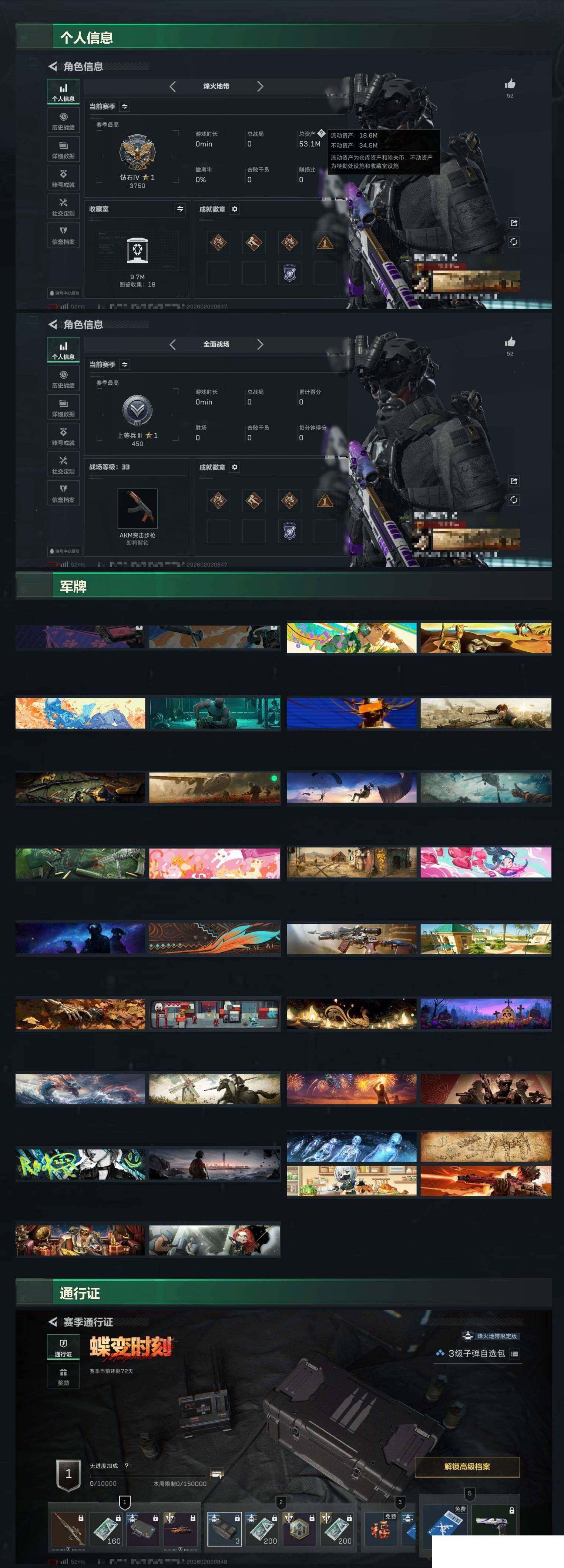 SJZCMW430319三角洲行动账号详情图8