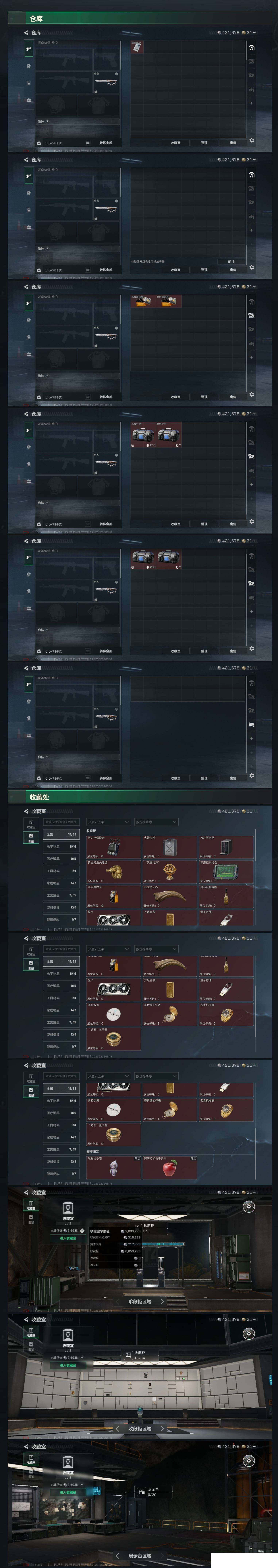 SJZCMW430319三角洲行动账号详情图11