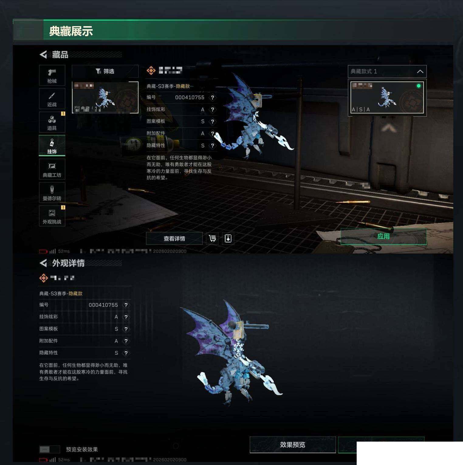 SJZCMW430319三角洲行动账号详情图13