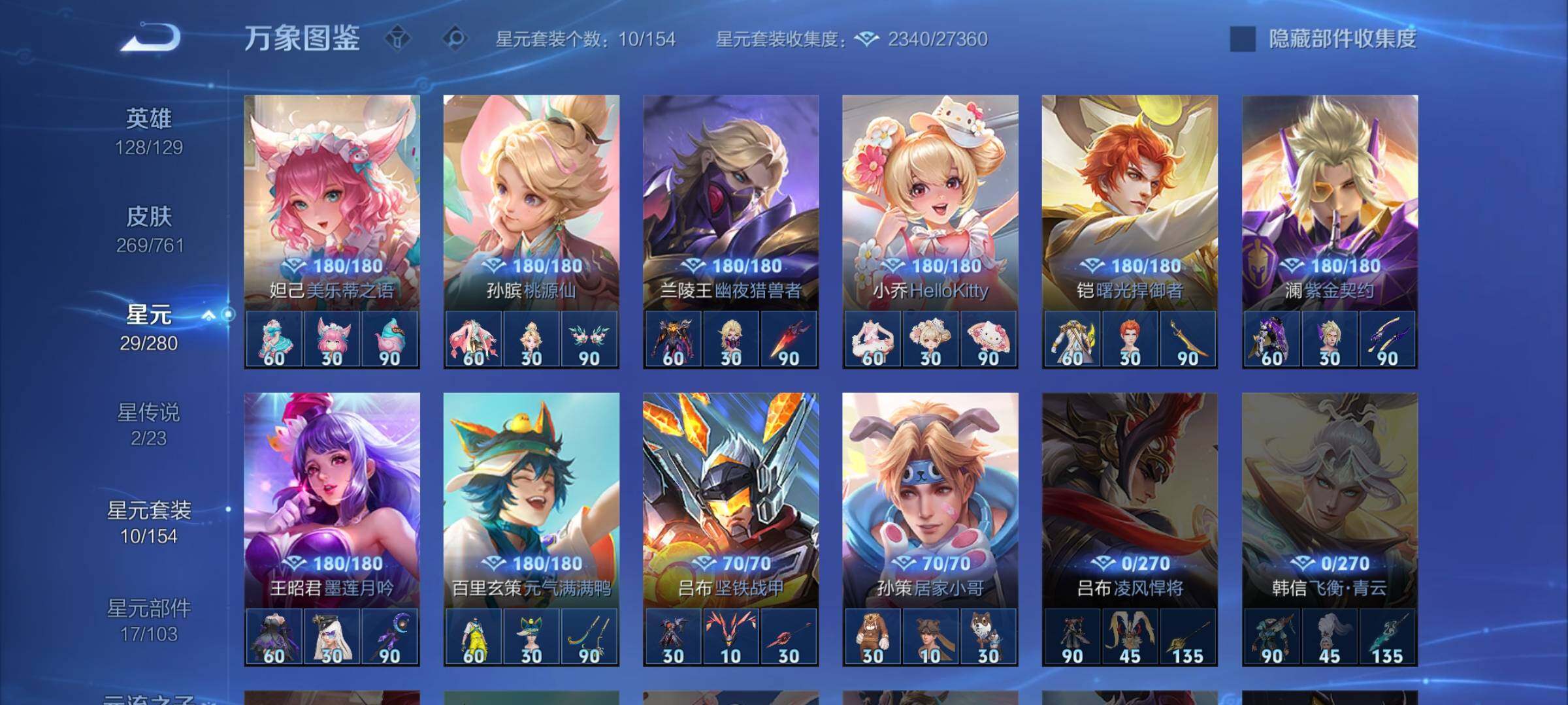 WZCMW4110406王者荣耀账号详情图10