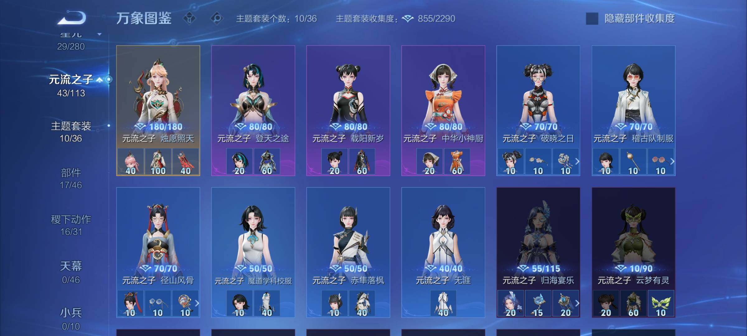 WZCMW4110406王者荣耀账号详情图11