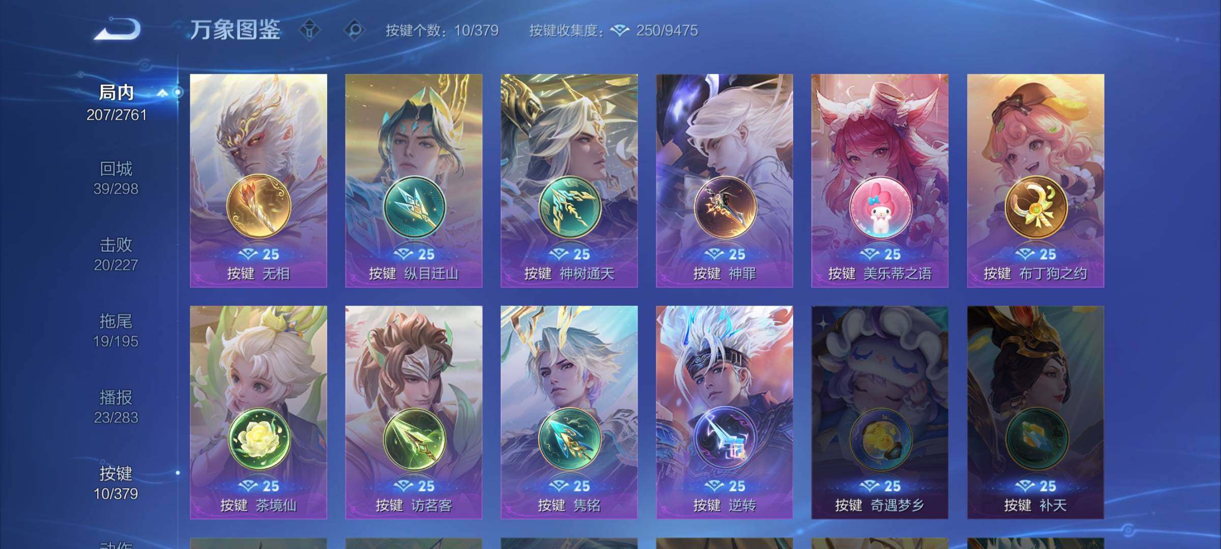 WZCMW4110406王者荣耀账号详情图12