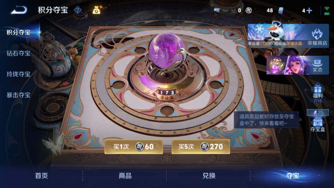 WZCMW4128112王者荣耀账号详情图9