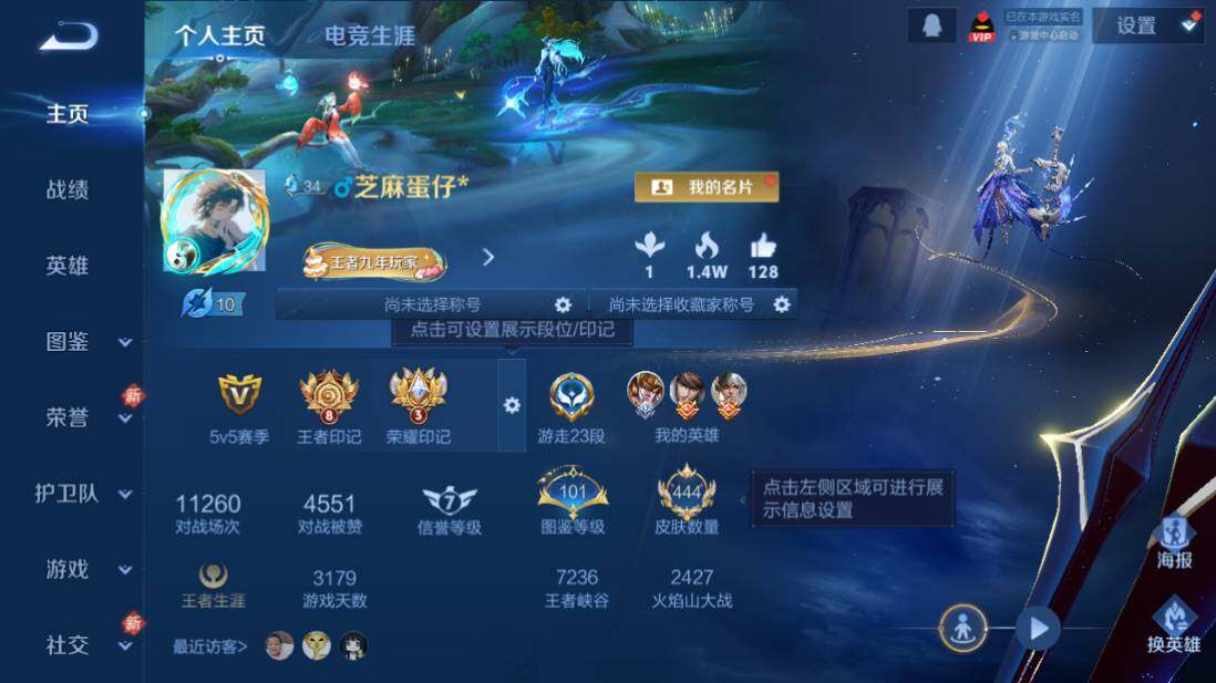 WZCMW4128112王者荣耀账号详情图11