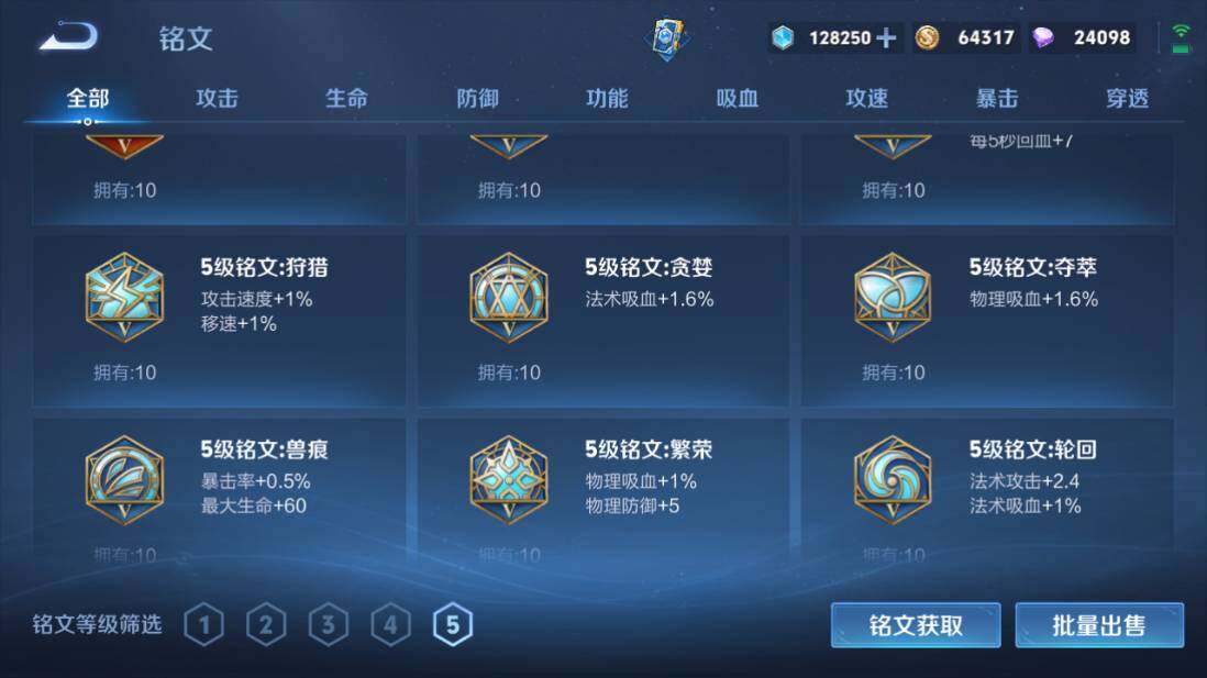 WZCMW4128112王者荣耀账号详情图20