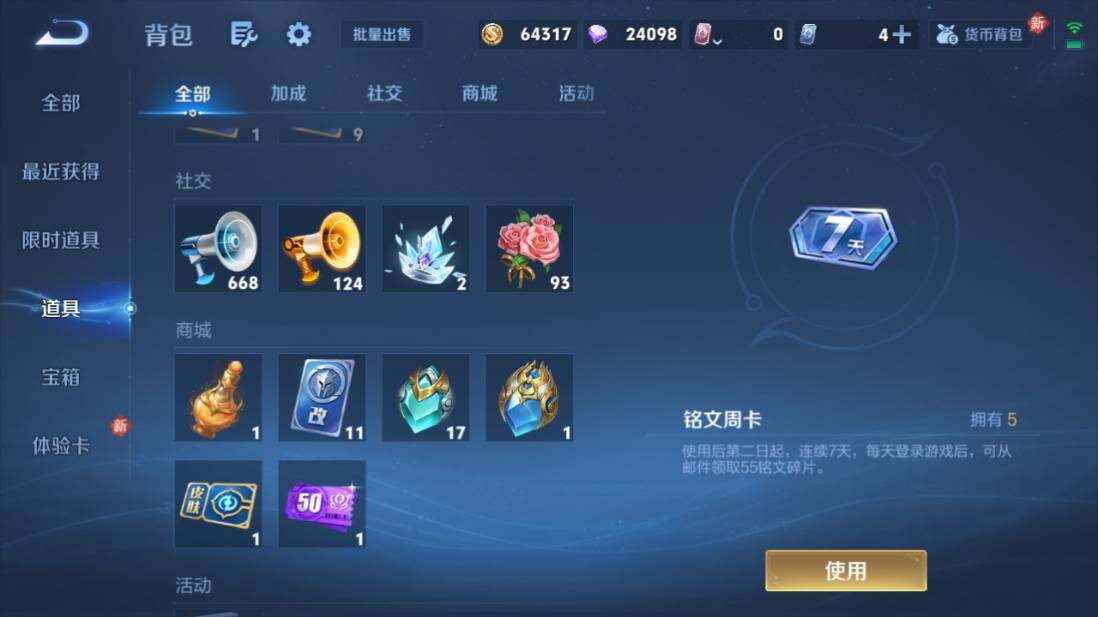 WZCMW4128112王者荣耀账号详情图22