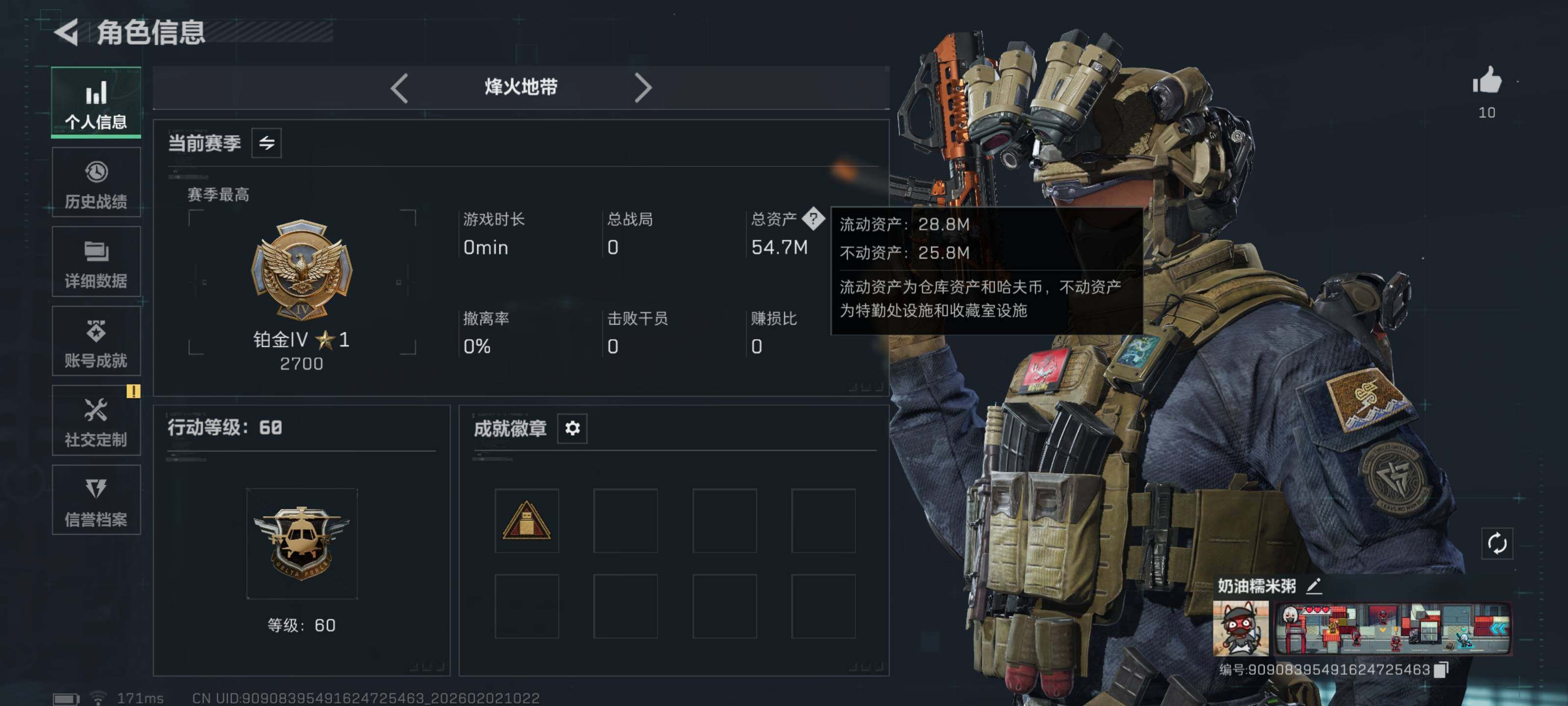 SJZCMW430320三角洲行动账号详情图5