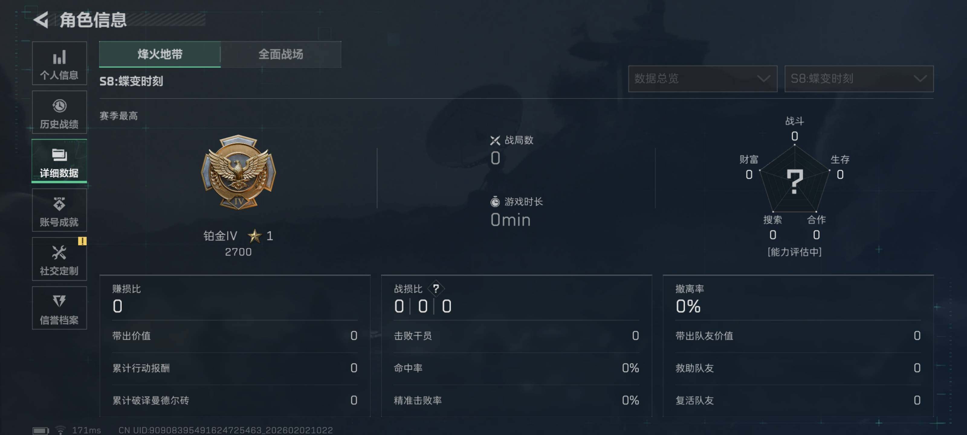 SJZCMW430320三角洲行动账号详情图6